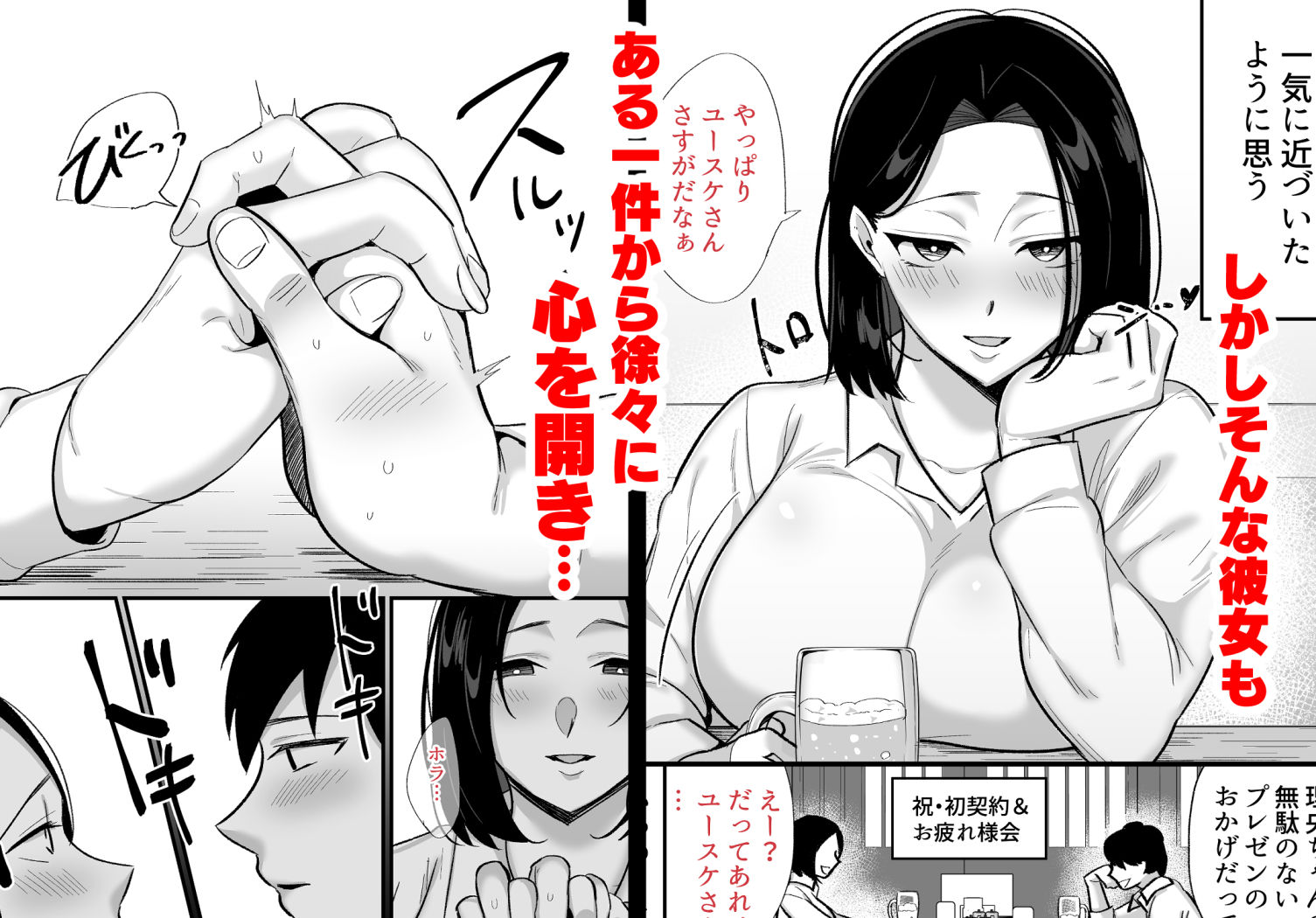 勝気なシングルマザーとドスケベ熱愛性交3