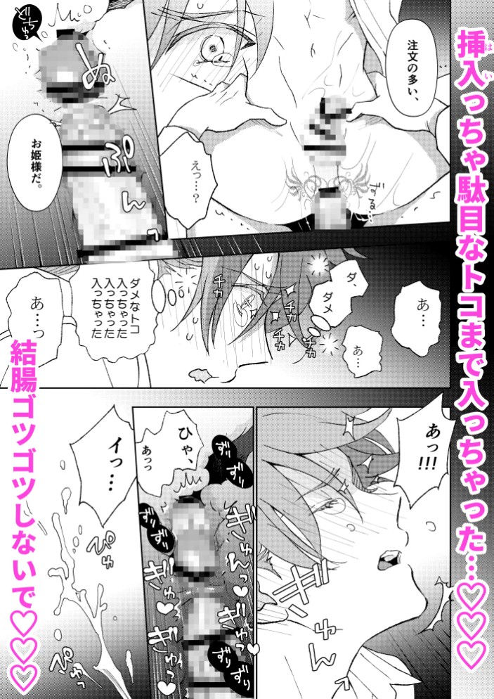 開原博士の催○教室7