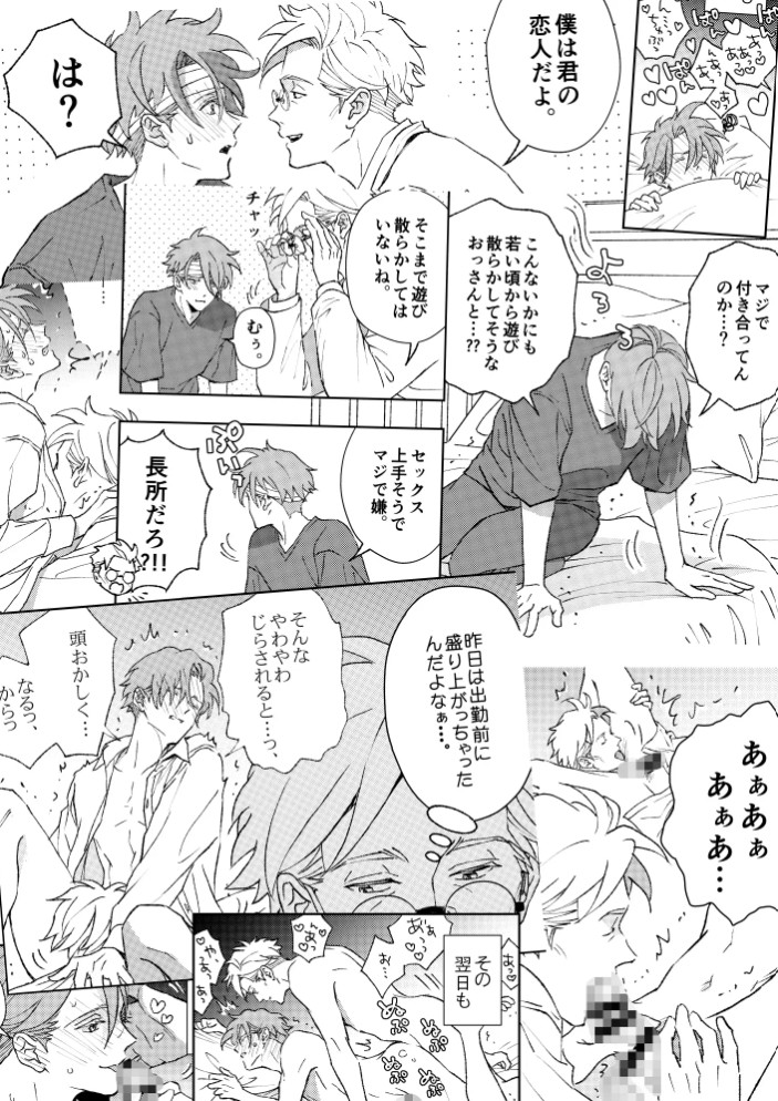 開原博士の催○教室9