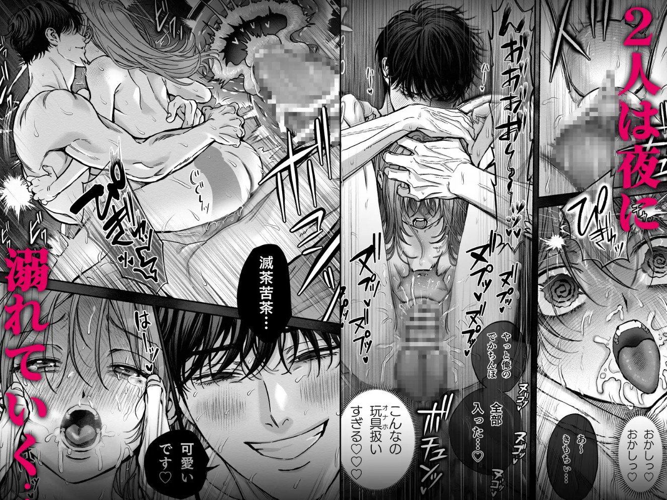 寡黙秘書君に毎晩抱かれています10