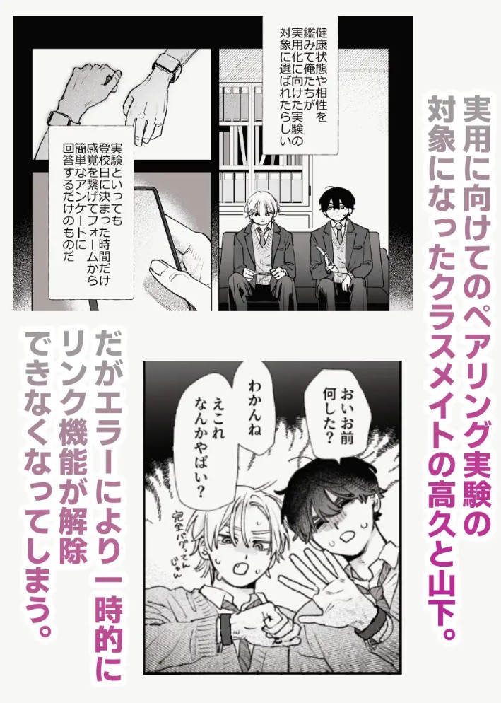 感覚共有プログラム3