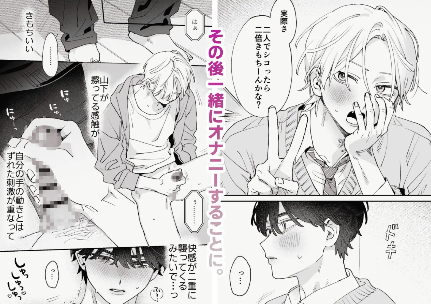 感覚共有プログラム6