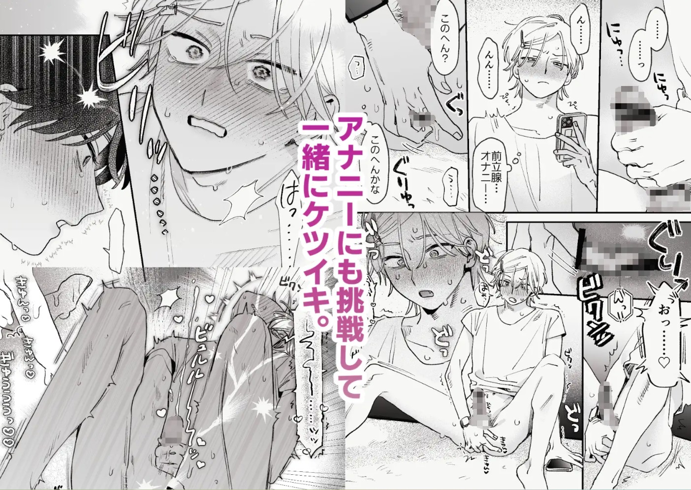 感覚共有プログラム9