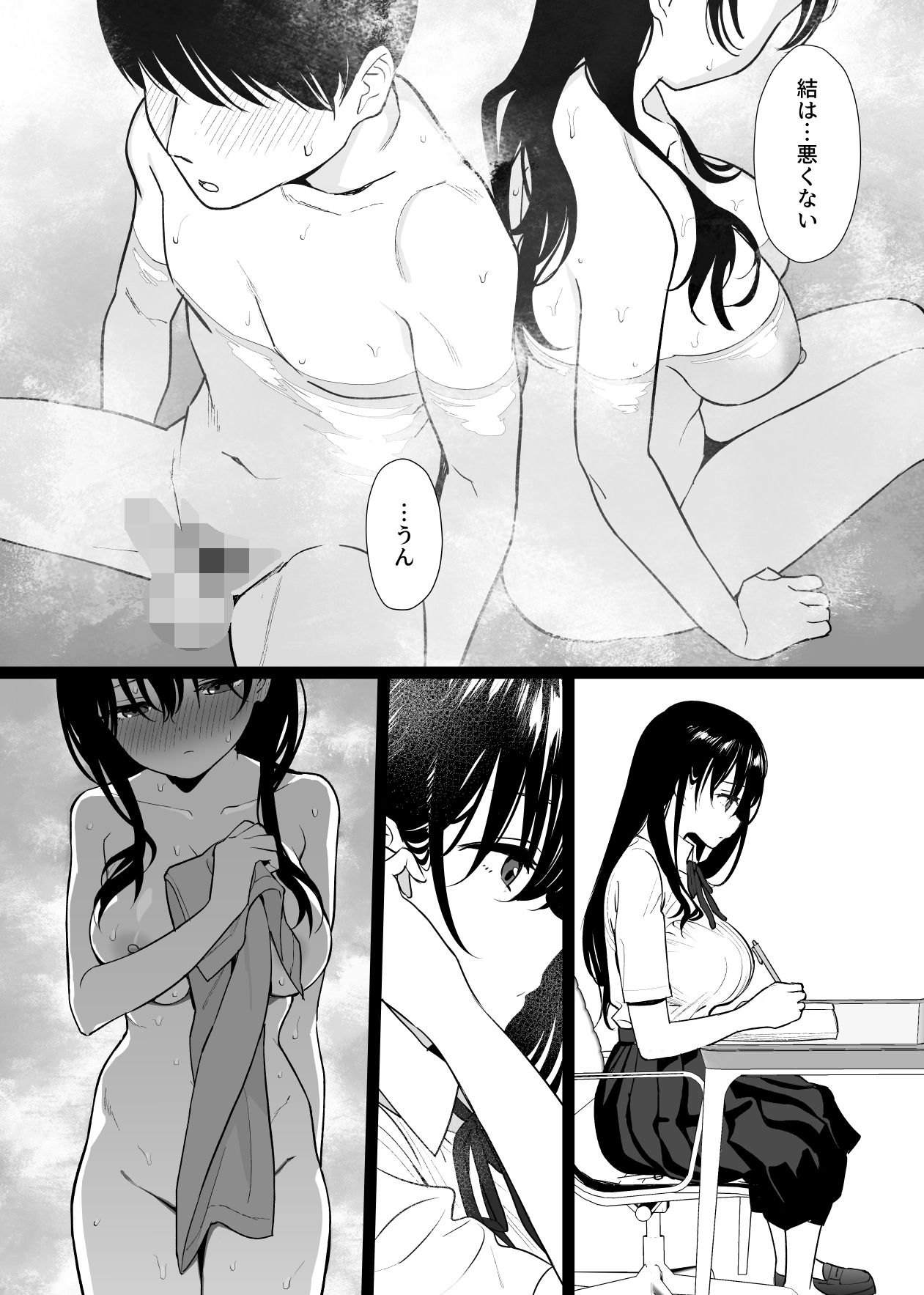 彼女はまだ18cm以上（デカチン）を知らない8