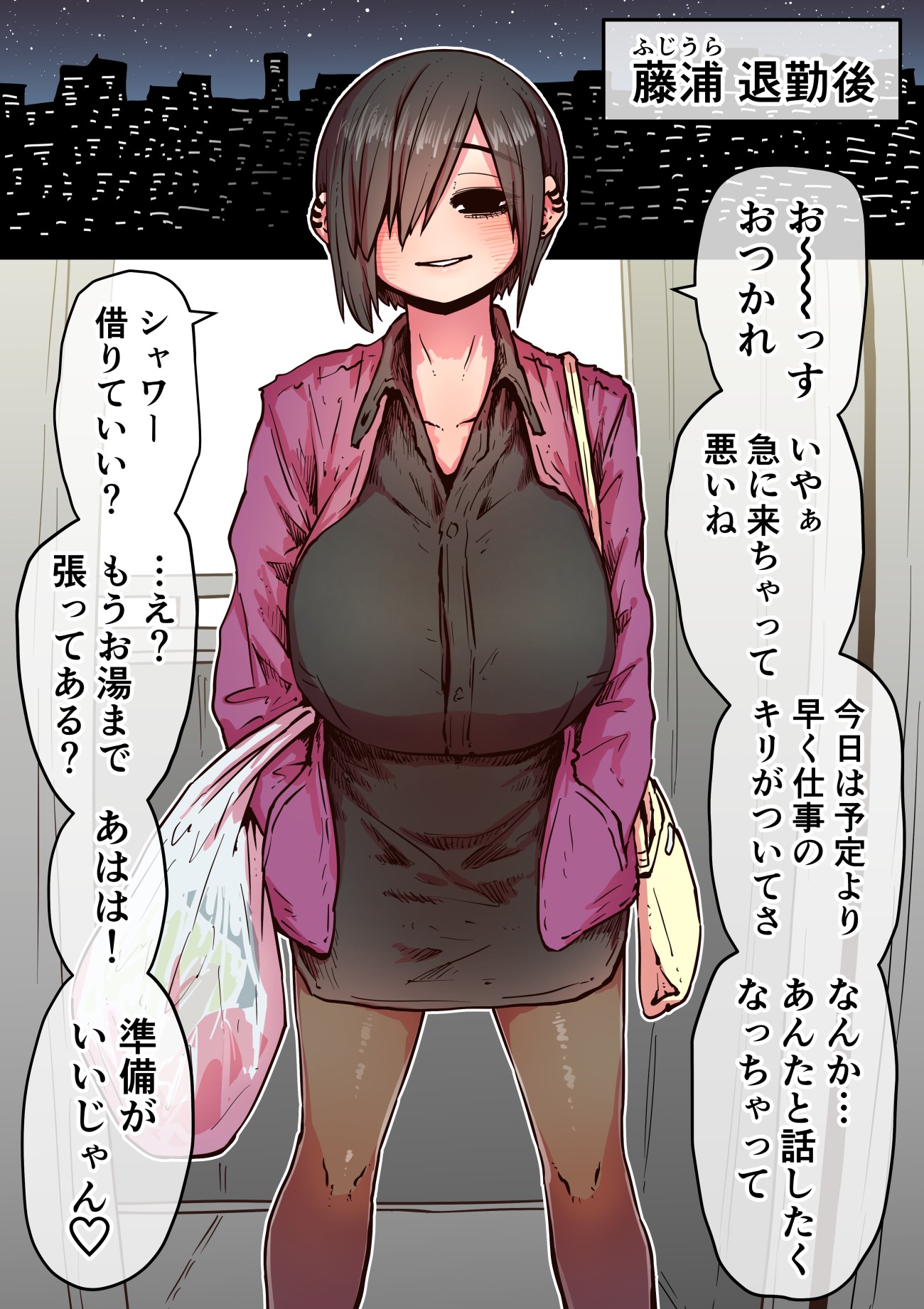 完全同意型性風俗SS株式会社【インターンシップ編】114