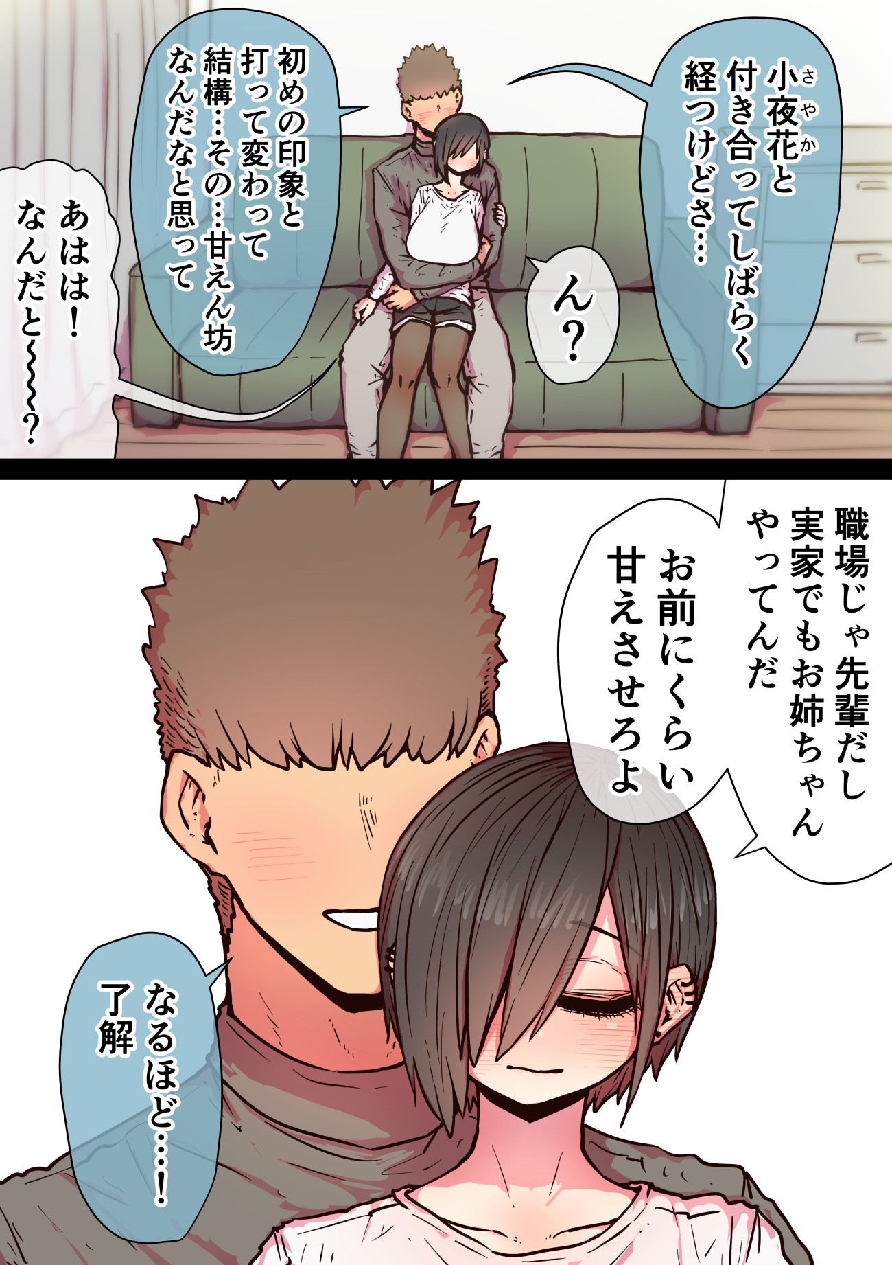 完全同意型性風俗SS株式会社【インターンシップ編】115