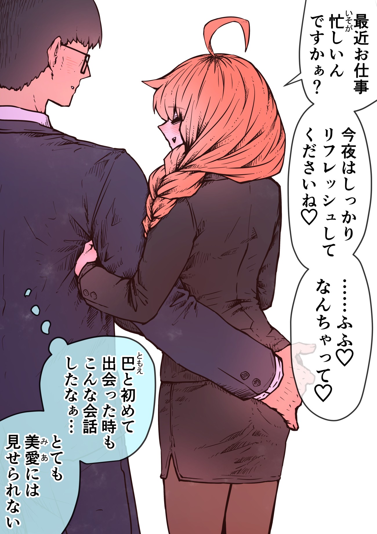 完全同意型性風俗SS株式会社【インターンシップ編】132