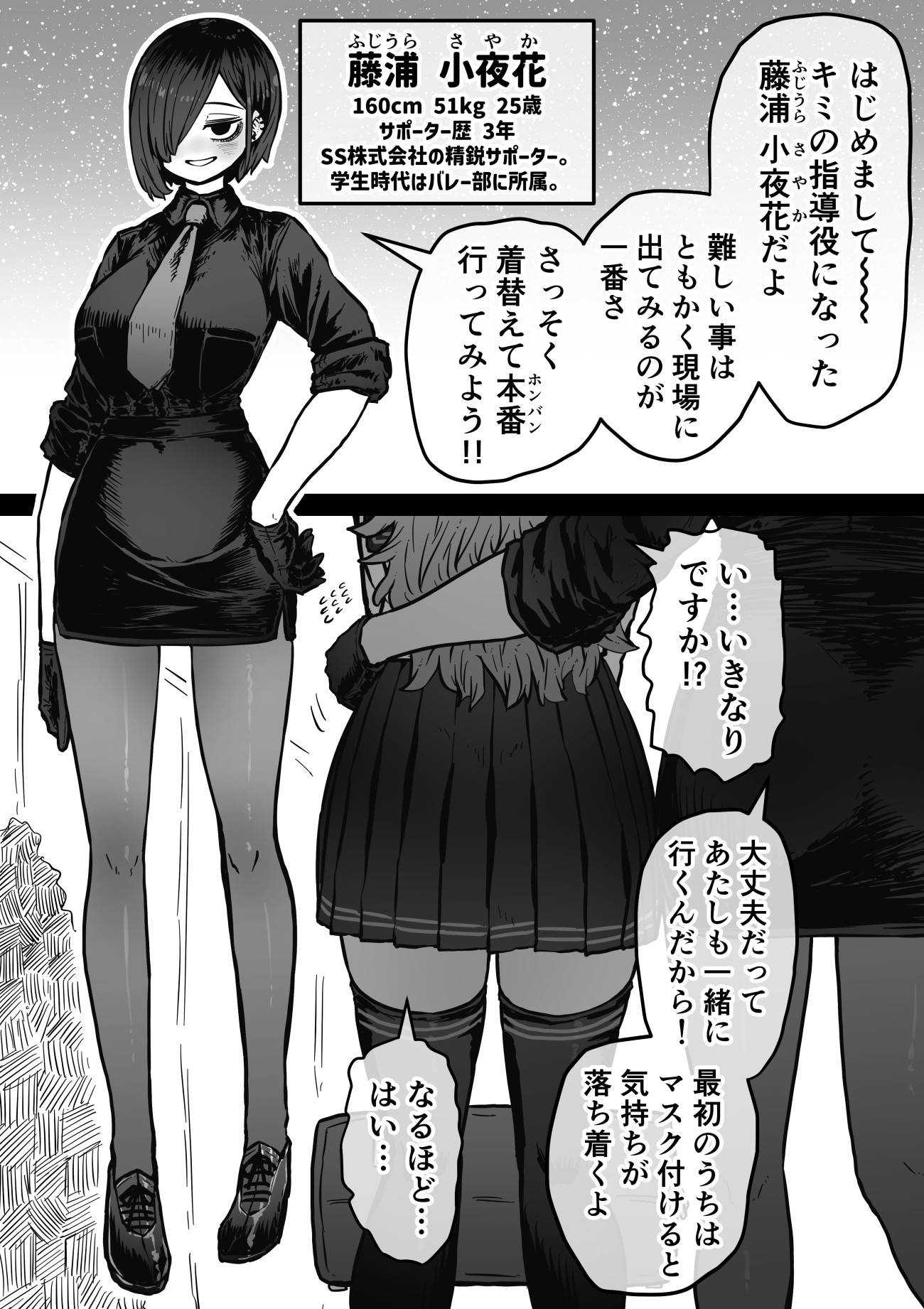 完全同意型性風俗SS株式会社【インターンシップ編】14