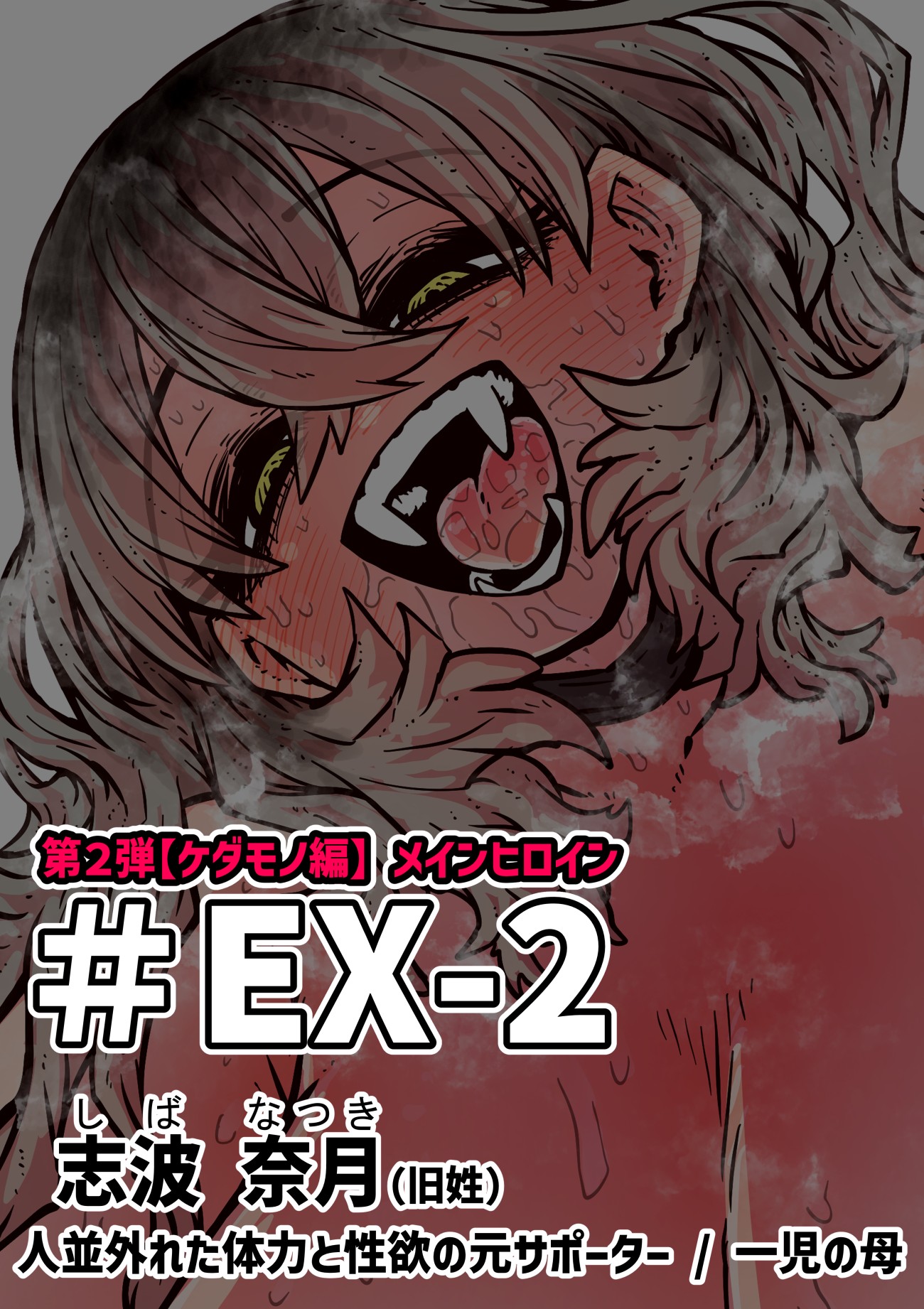 完全同意型性風俗SS株式会社【インターンシップ編】140