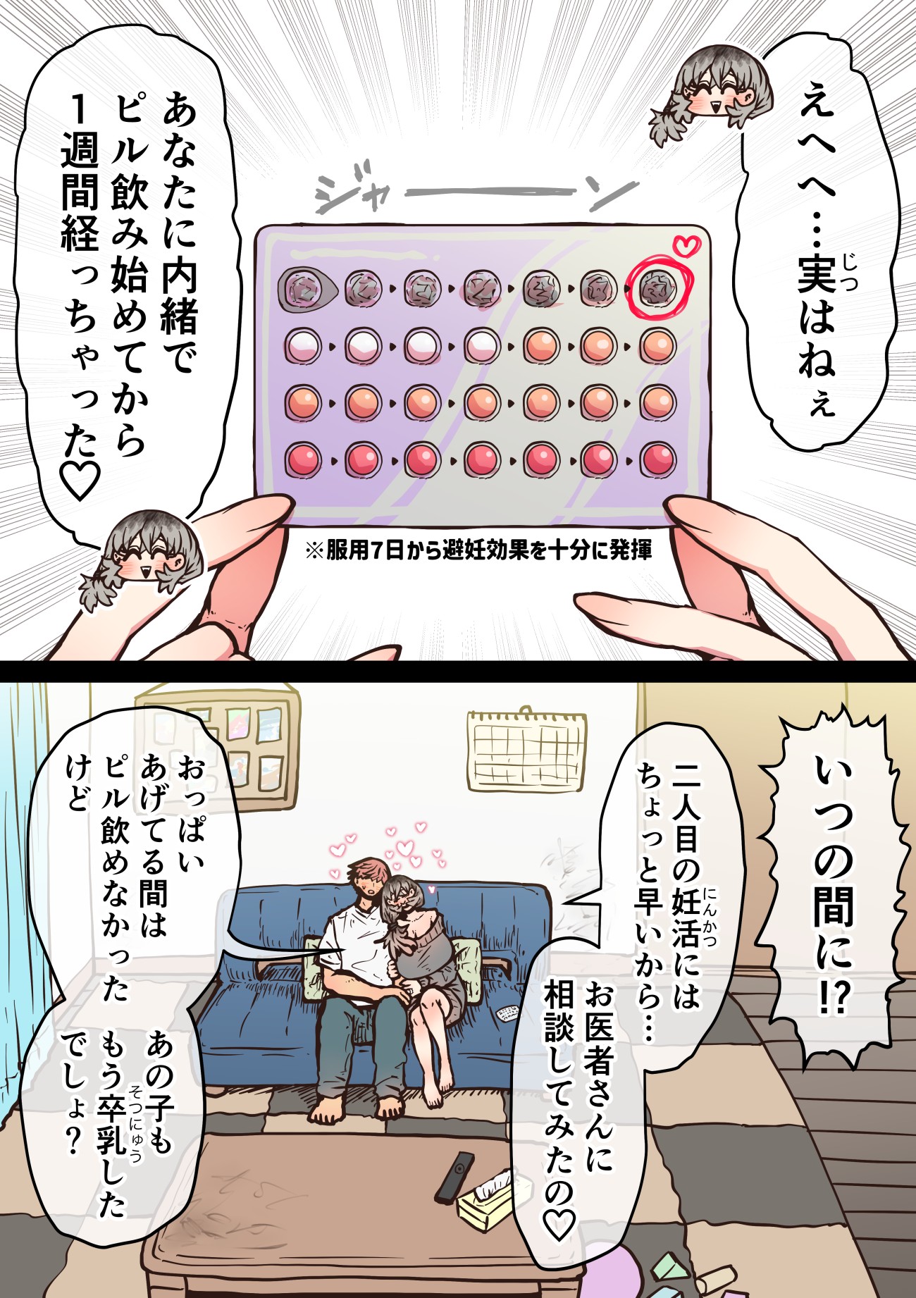 完全同意型性風俗SS株式会社【インターンシップ編】143