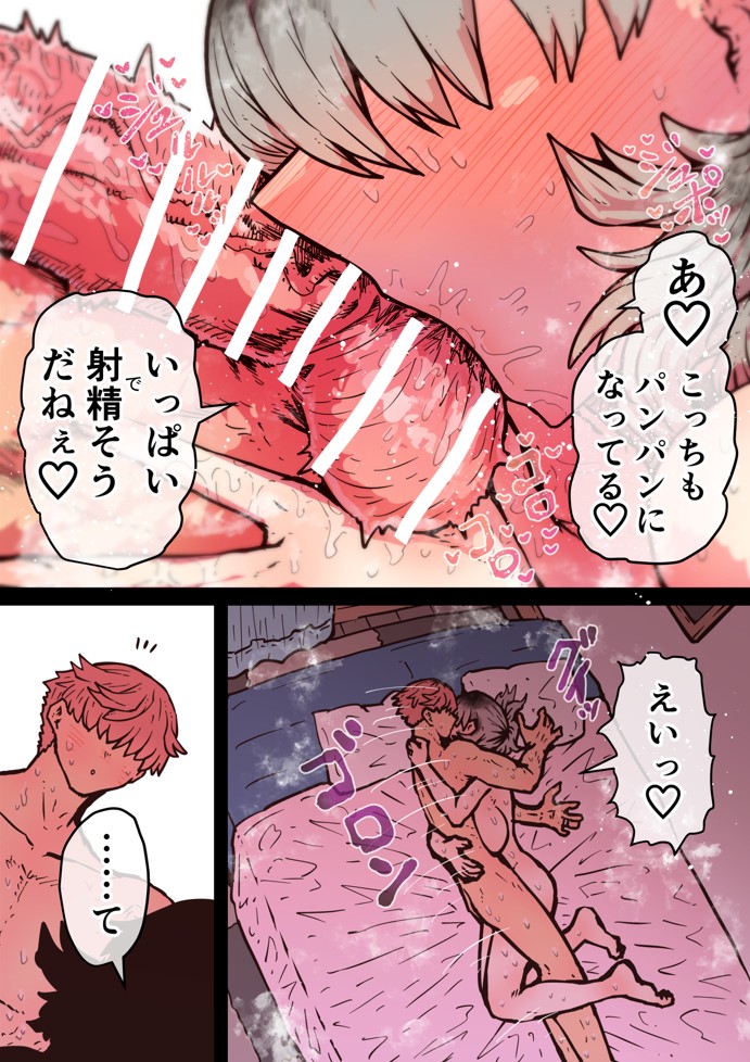 完全同意型性風俗SS株式会社【インターンシップ編】147