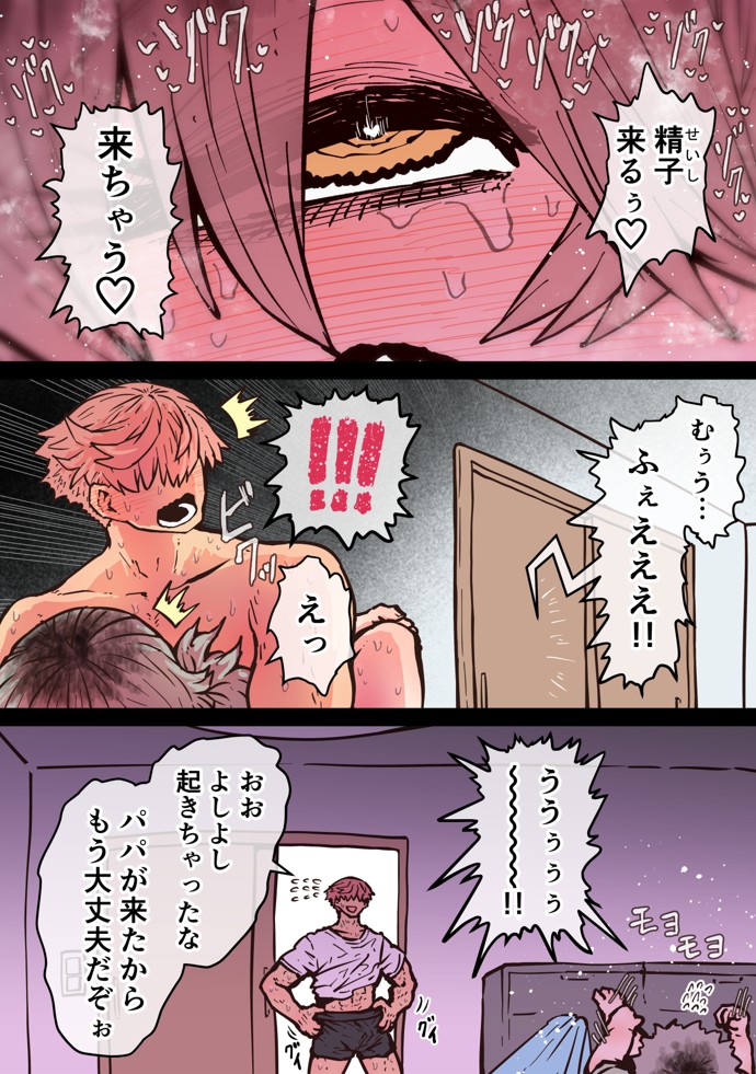 完全同意型性風俗SS株式会社【インターンシップ編】153