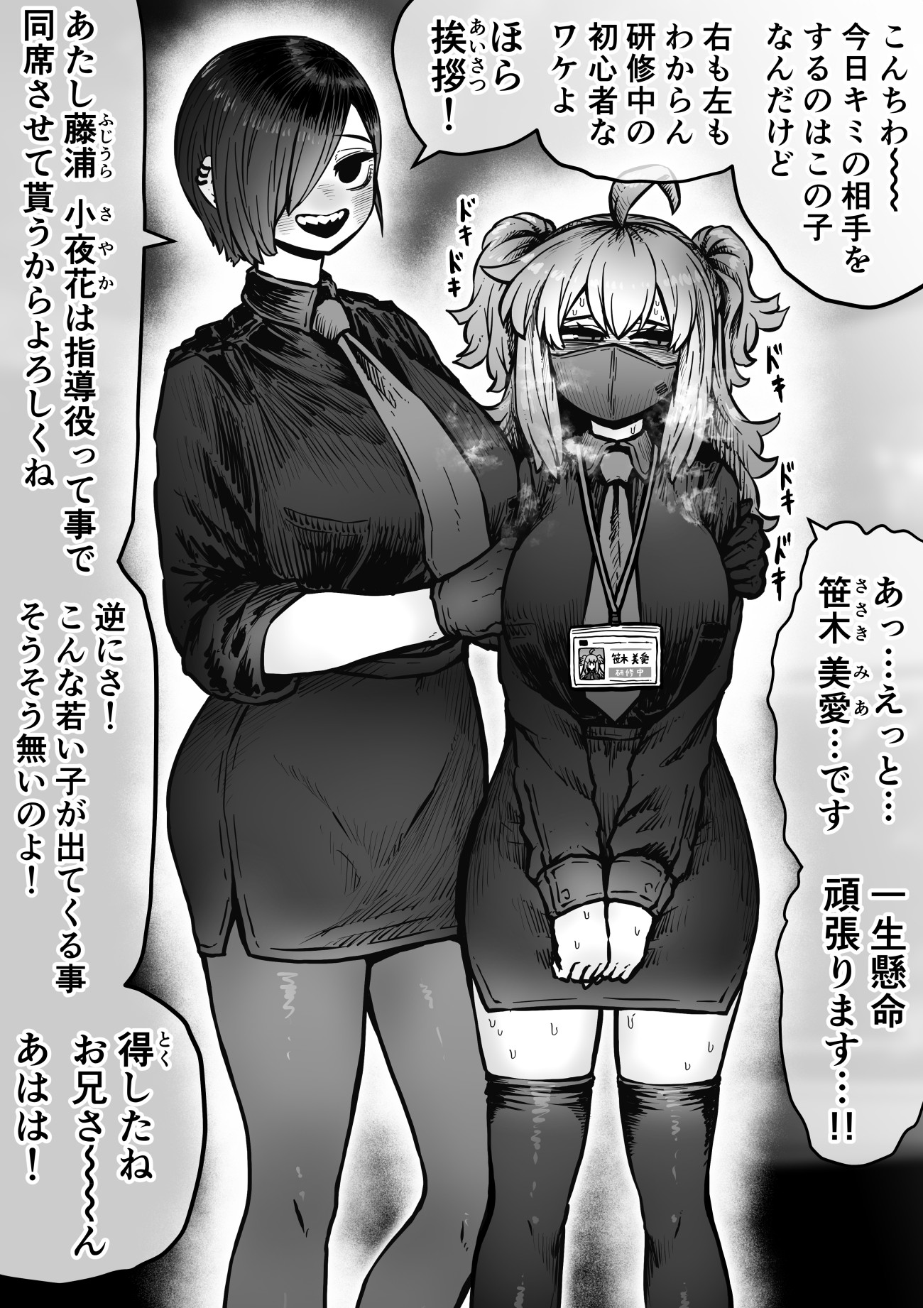 完全同意型性風俗SS株式会社【インターンシップ編】17