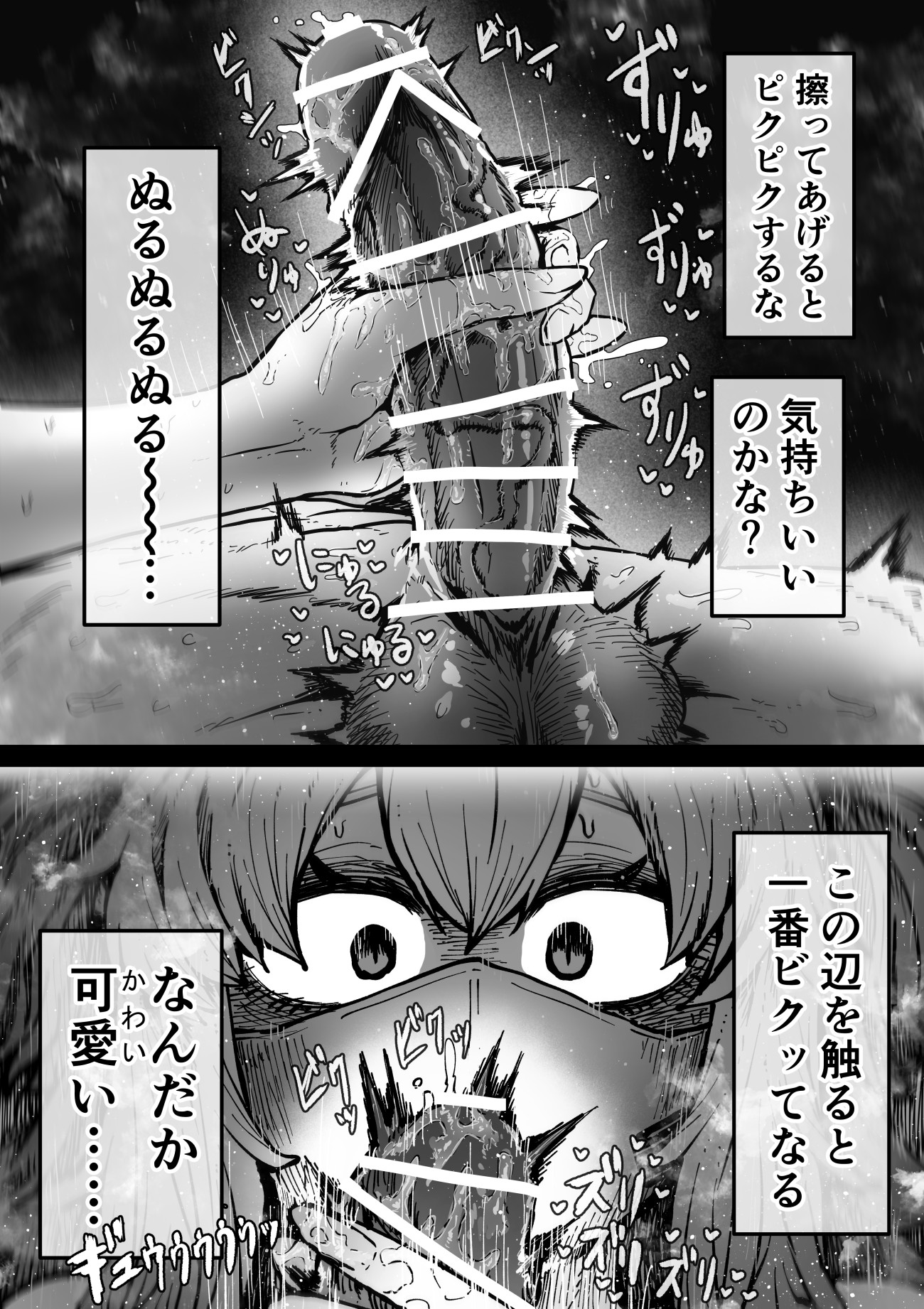 完全同意型性風俗SS株式会社【インターンシップ編】21