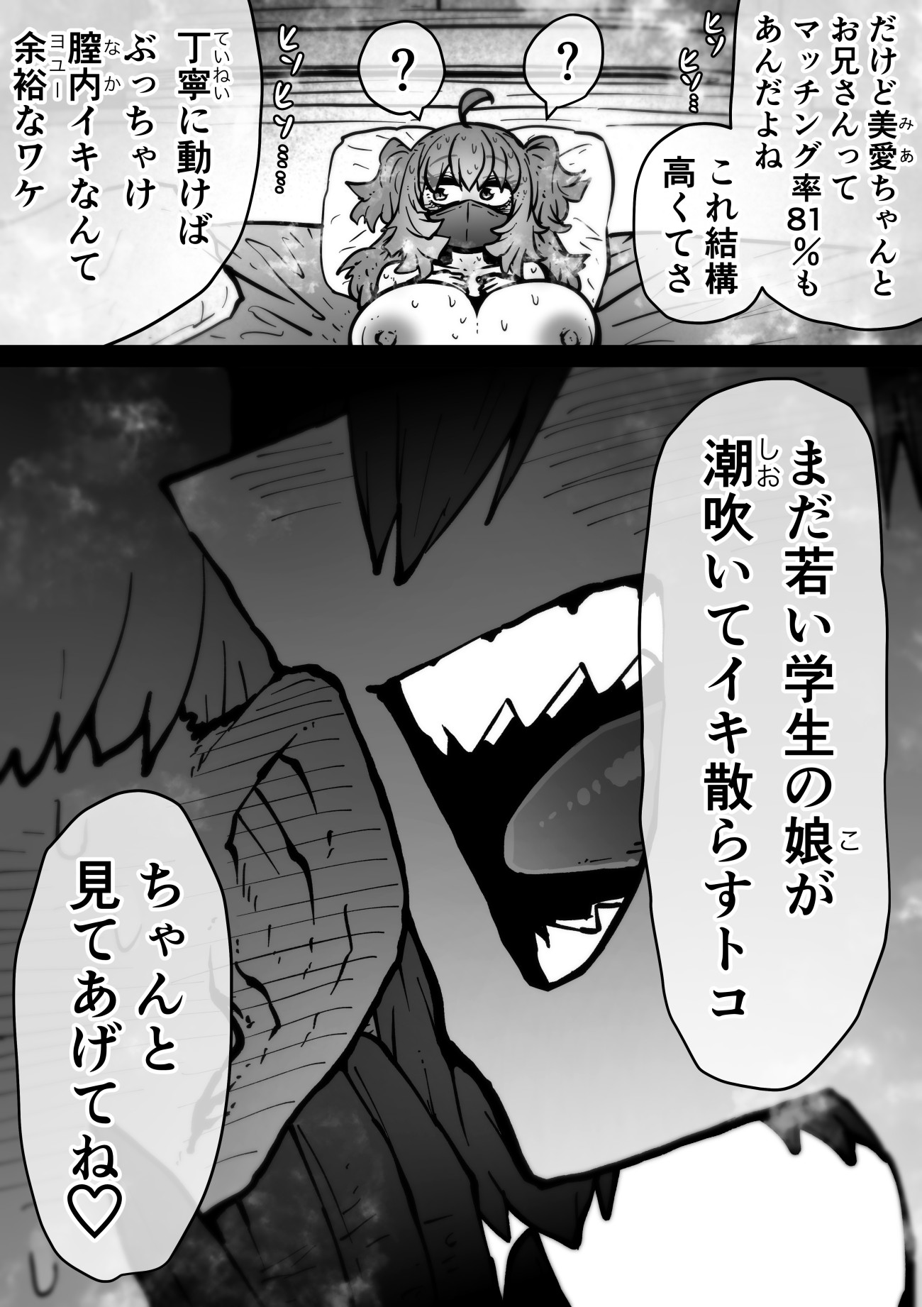 完全同意型性風俗SS株式会社【インターンシップ編】24