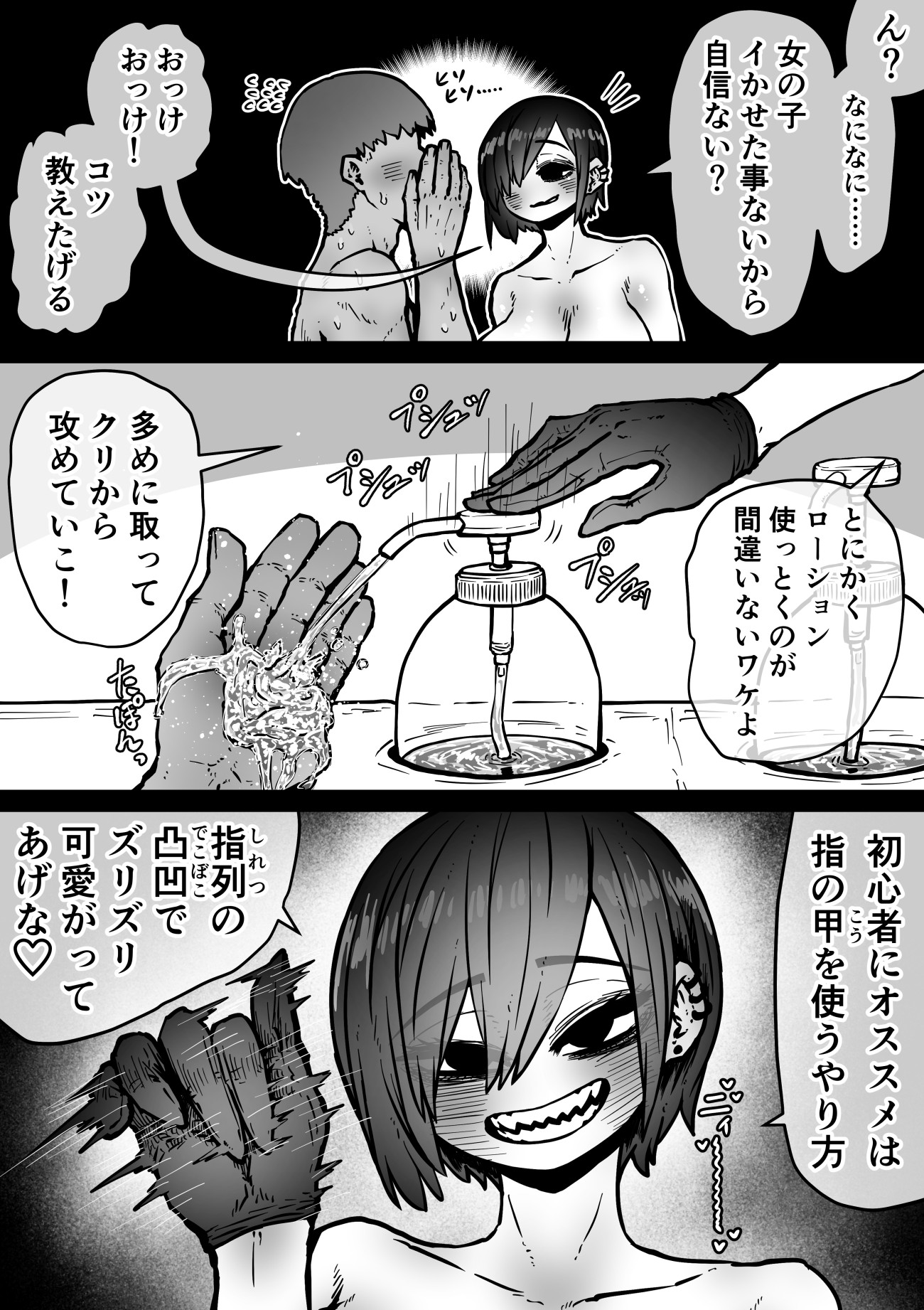 完全同意型性風俗SS株式会社【インターンシップ編】25