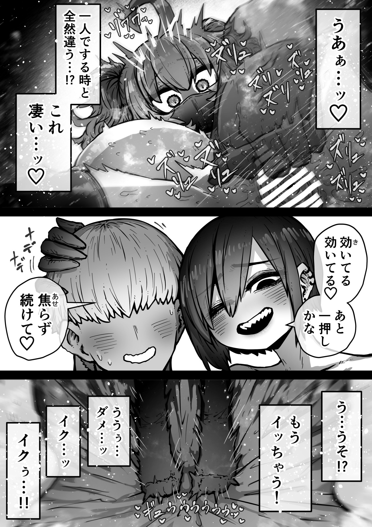 完全同意型性風俗SS株式会社【インターンシップ編】27