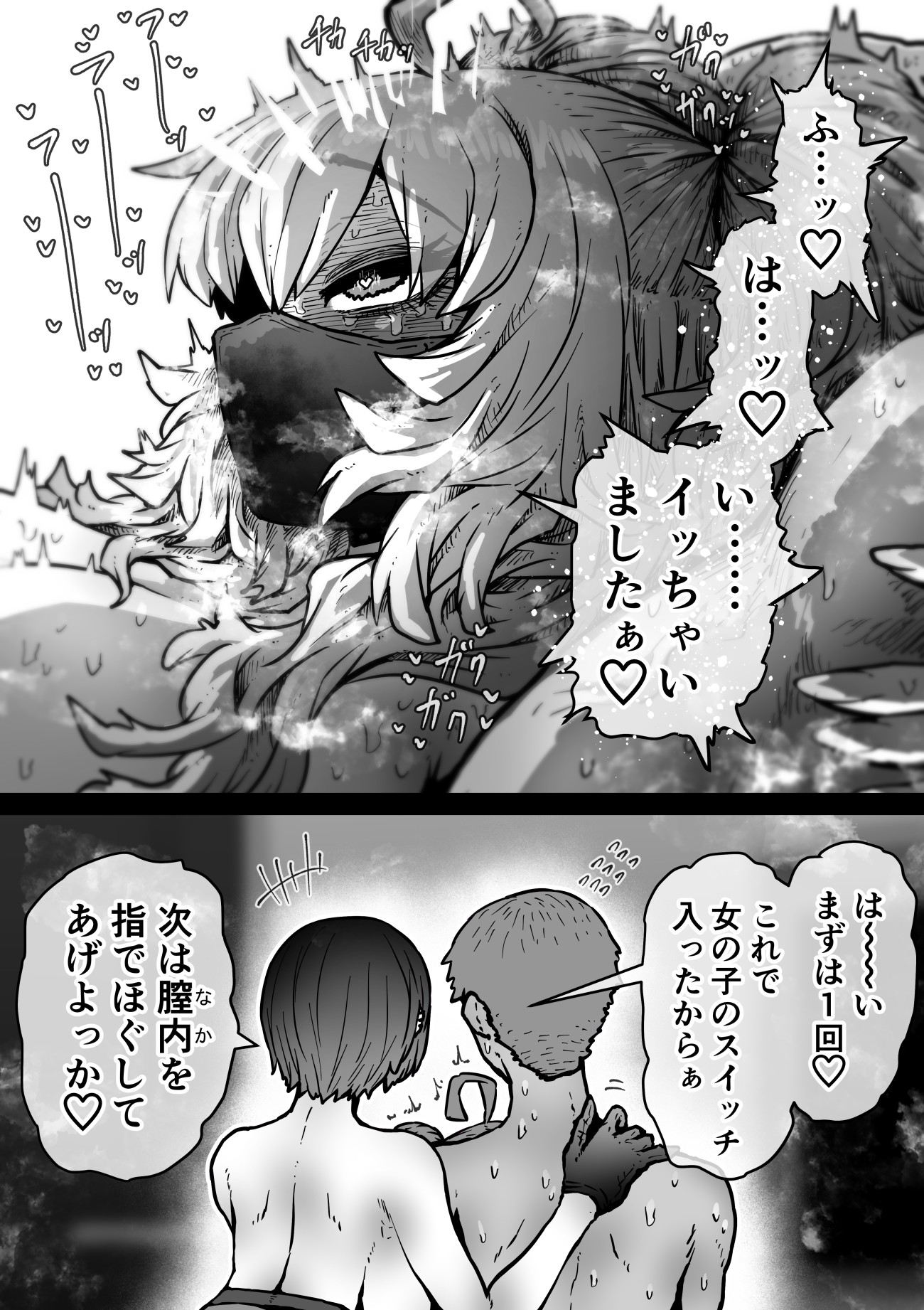 完全同意型性風俗SS株式会社【インターンシップ編】29