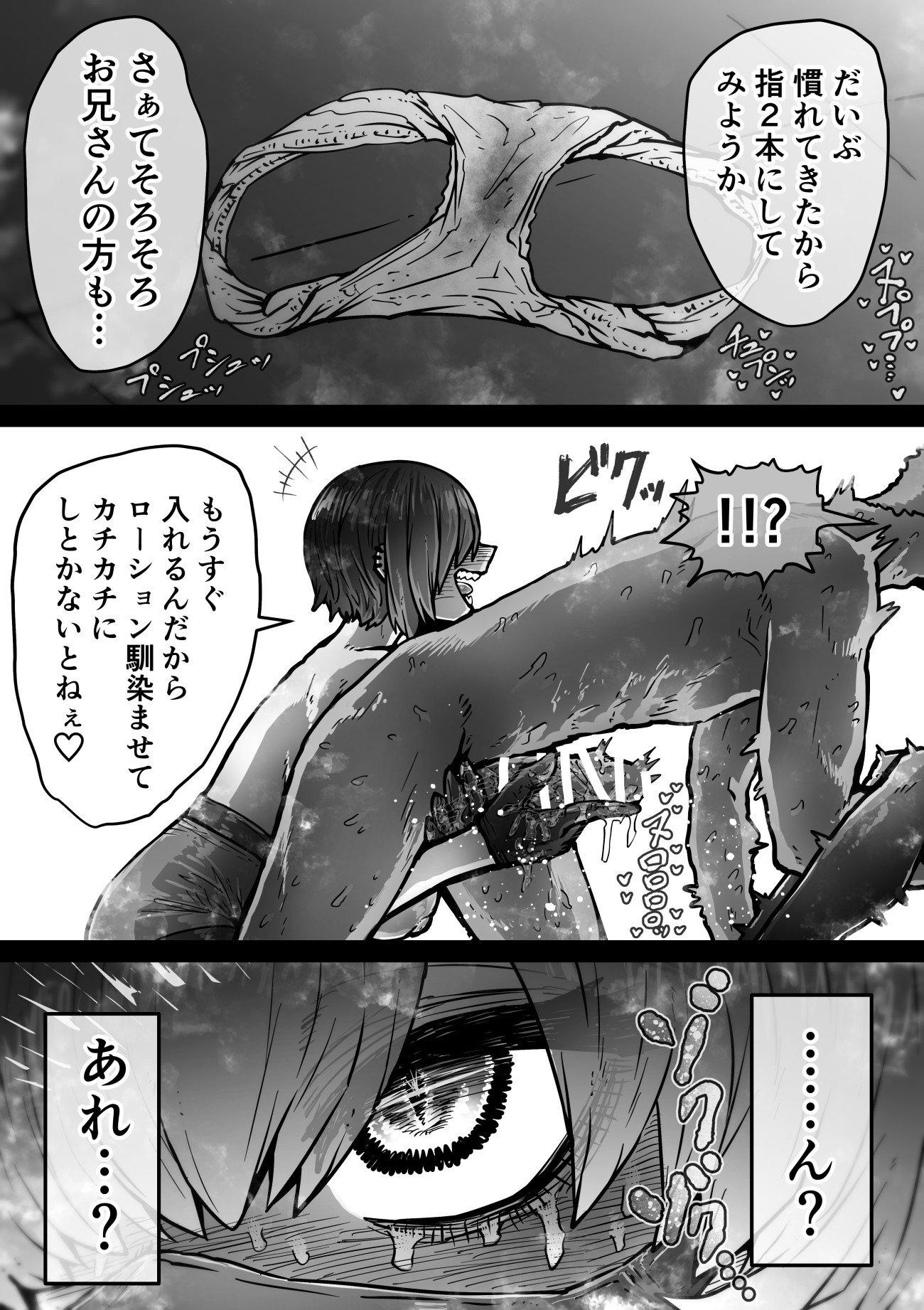 完全同意型性風俗SS株式会社【インターンシップ編】32