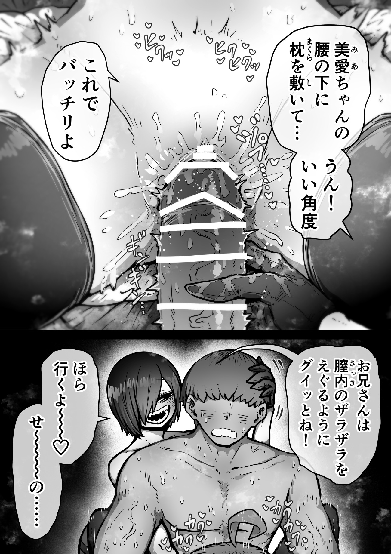 完全同意型性風俗SS株式会社【インターンシップ編】34