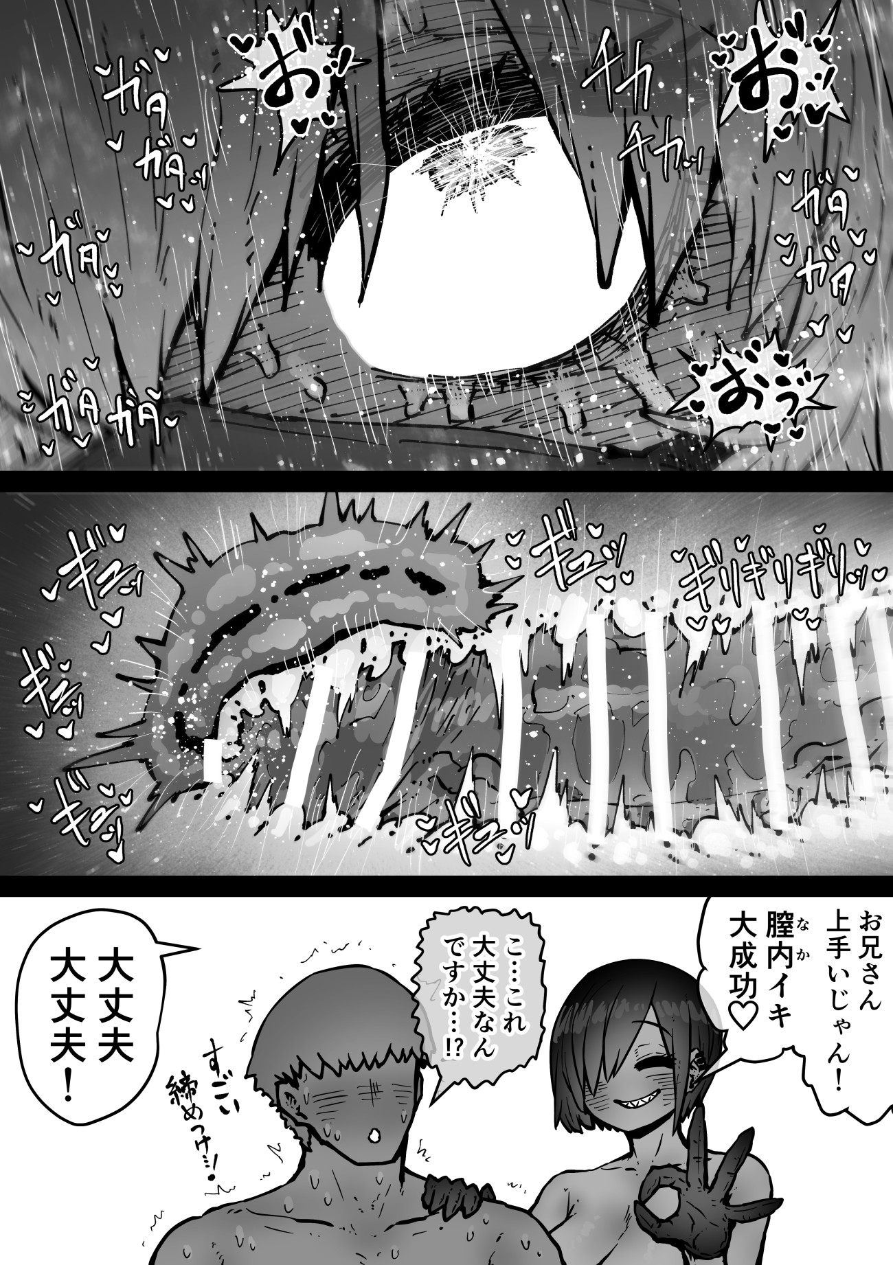 完全同意型性風俗SS株式会社【インターンシップ編】38