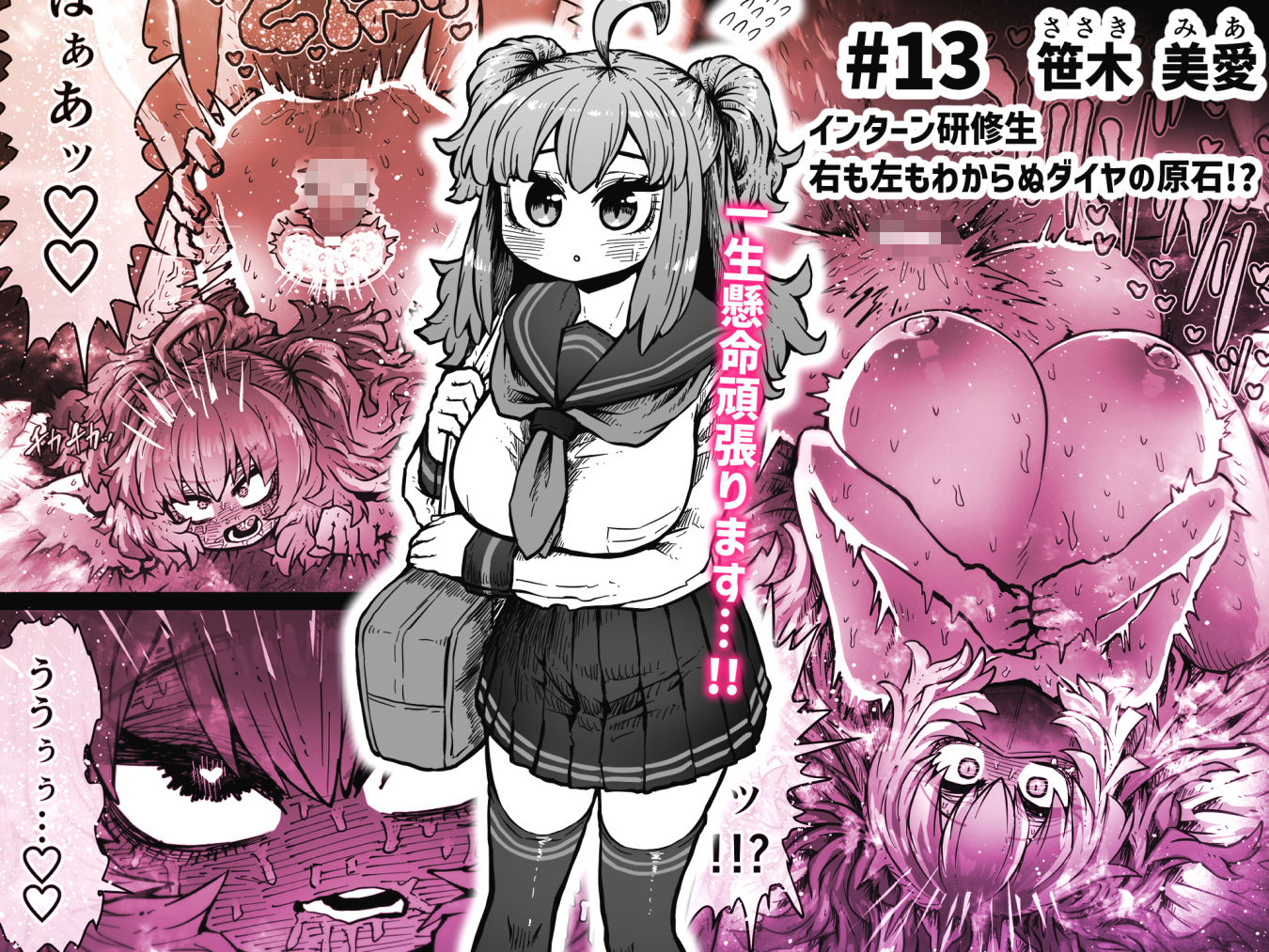 完全同意型性風俗SS株式会社【インターンシップ編】4