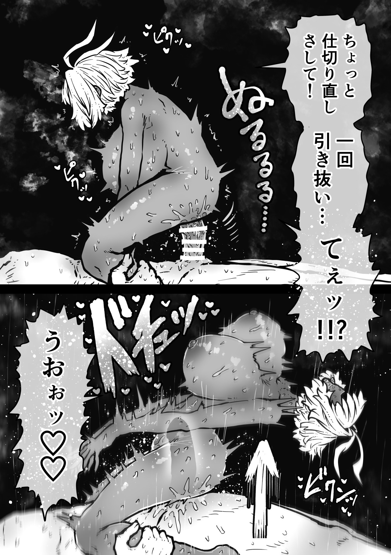 完全同意型性風俗SS株式会社【インターンシップ編】48