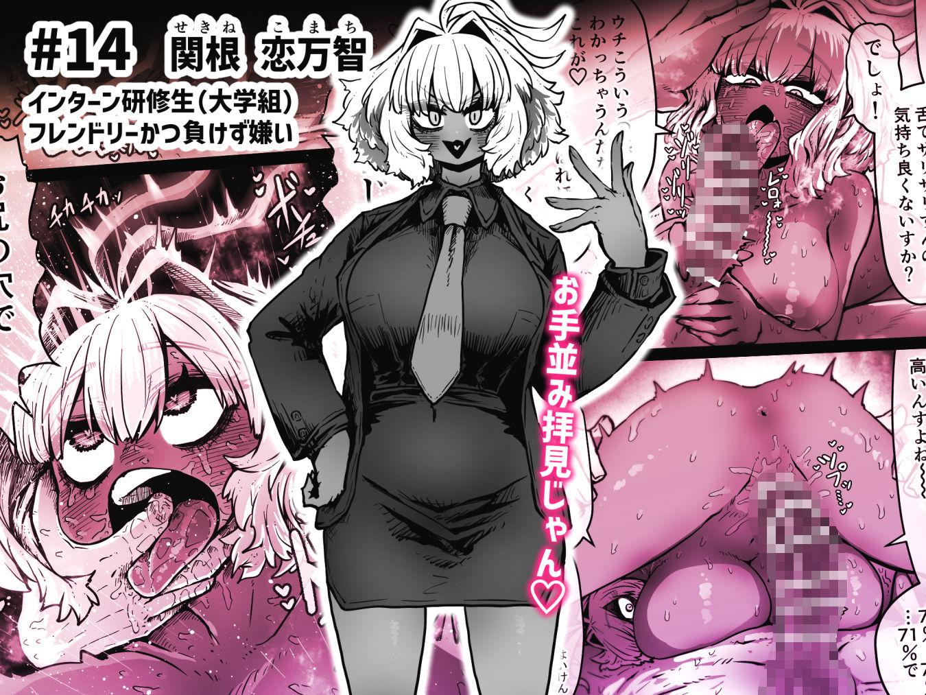 完全同意型性風俗SS株式会社【インターンシップ編】5