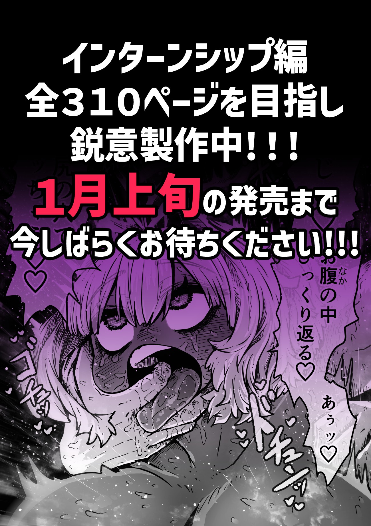 完全同意型性風俗SS株式会社【インターンシップ編】51