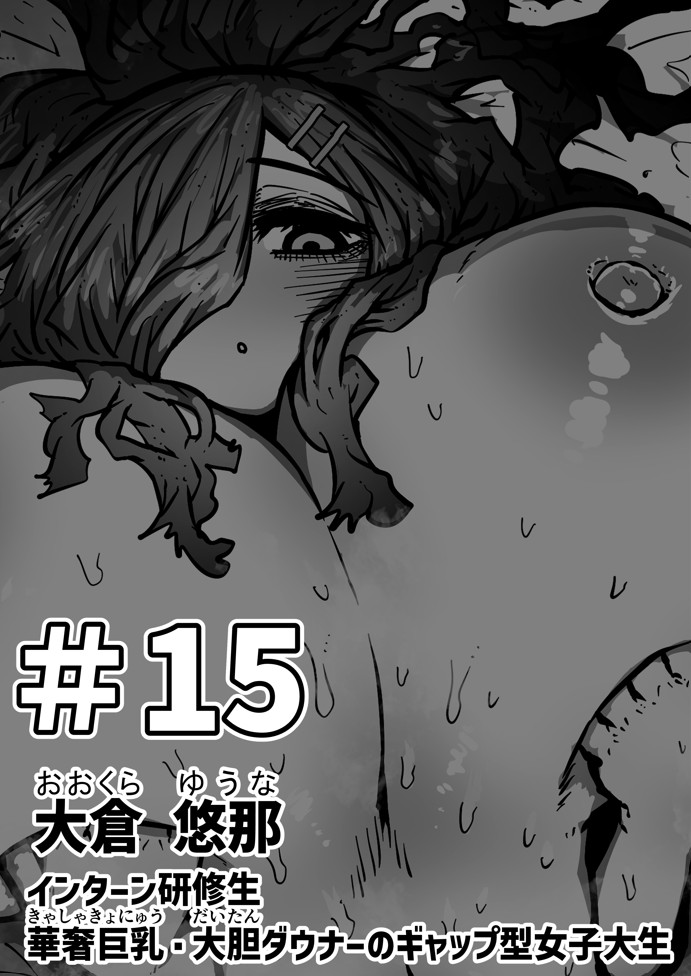 完全同意型性風俗SS株式会社【インターンシップ編】52