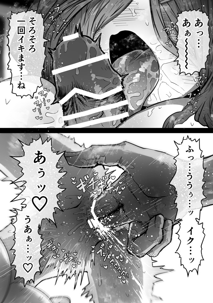 完全同意型性風俗SS株式会社【インターンシップ編】57