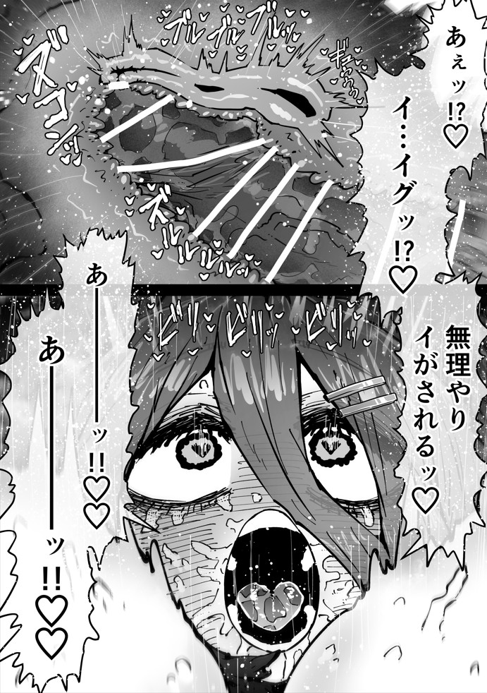 完全同意型性風俗SS株式会社【インターンシップ編】64