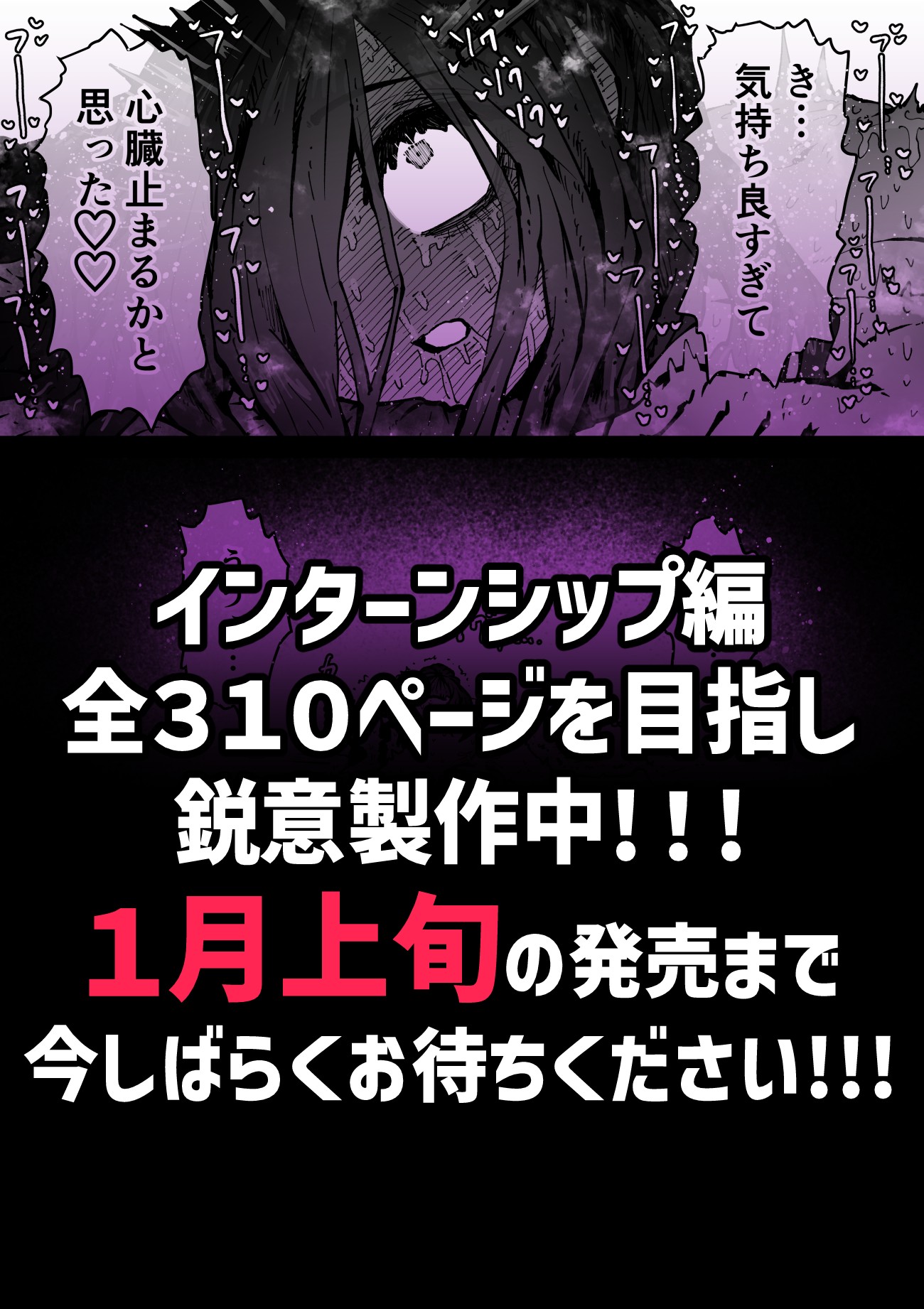 完全同意型性風俗SS株式会社【インターンシップ編】65