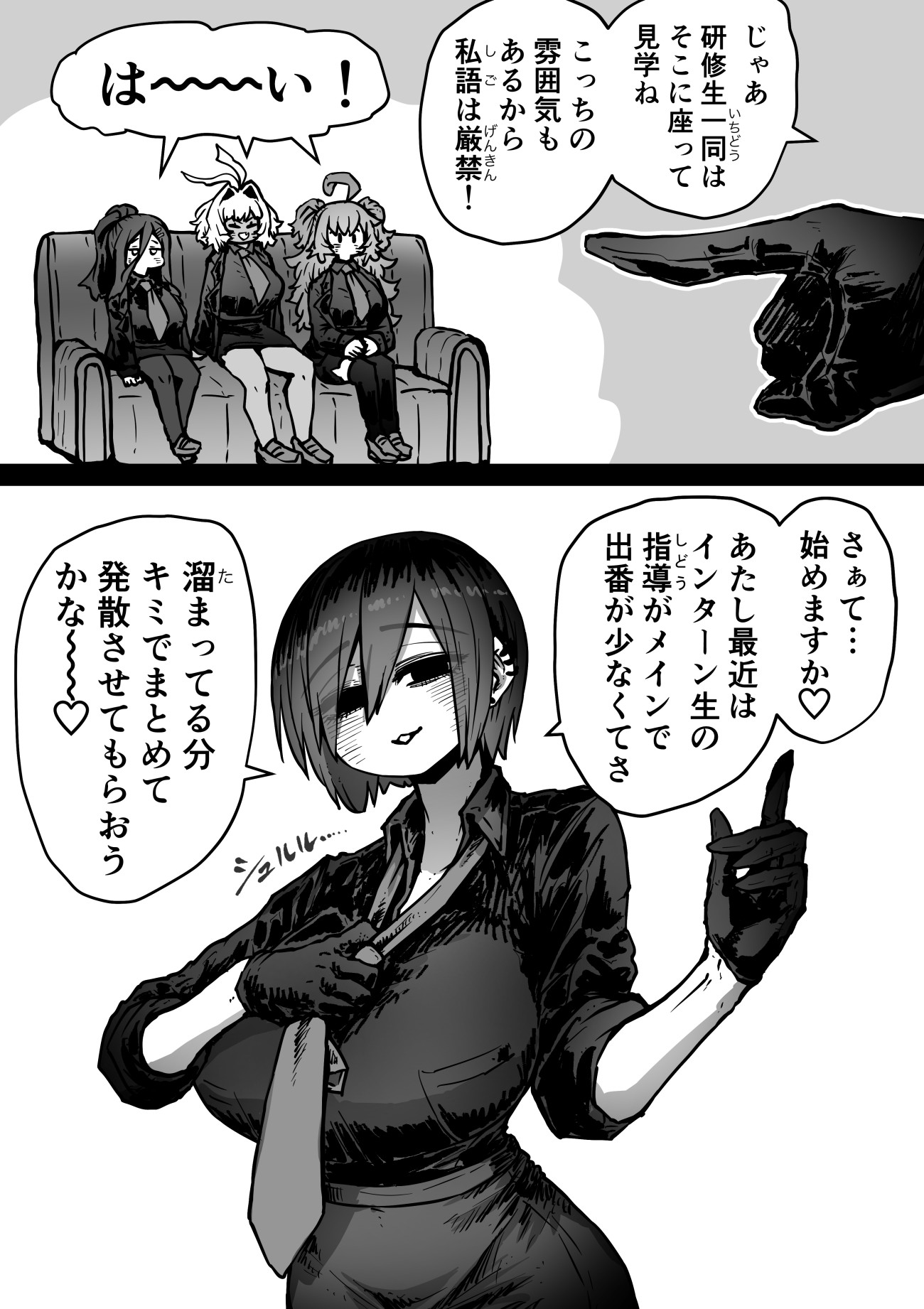 完全同意型性風俗SS株式会社【インターンシップ編】68