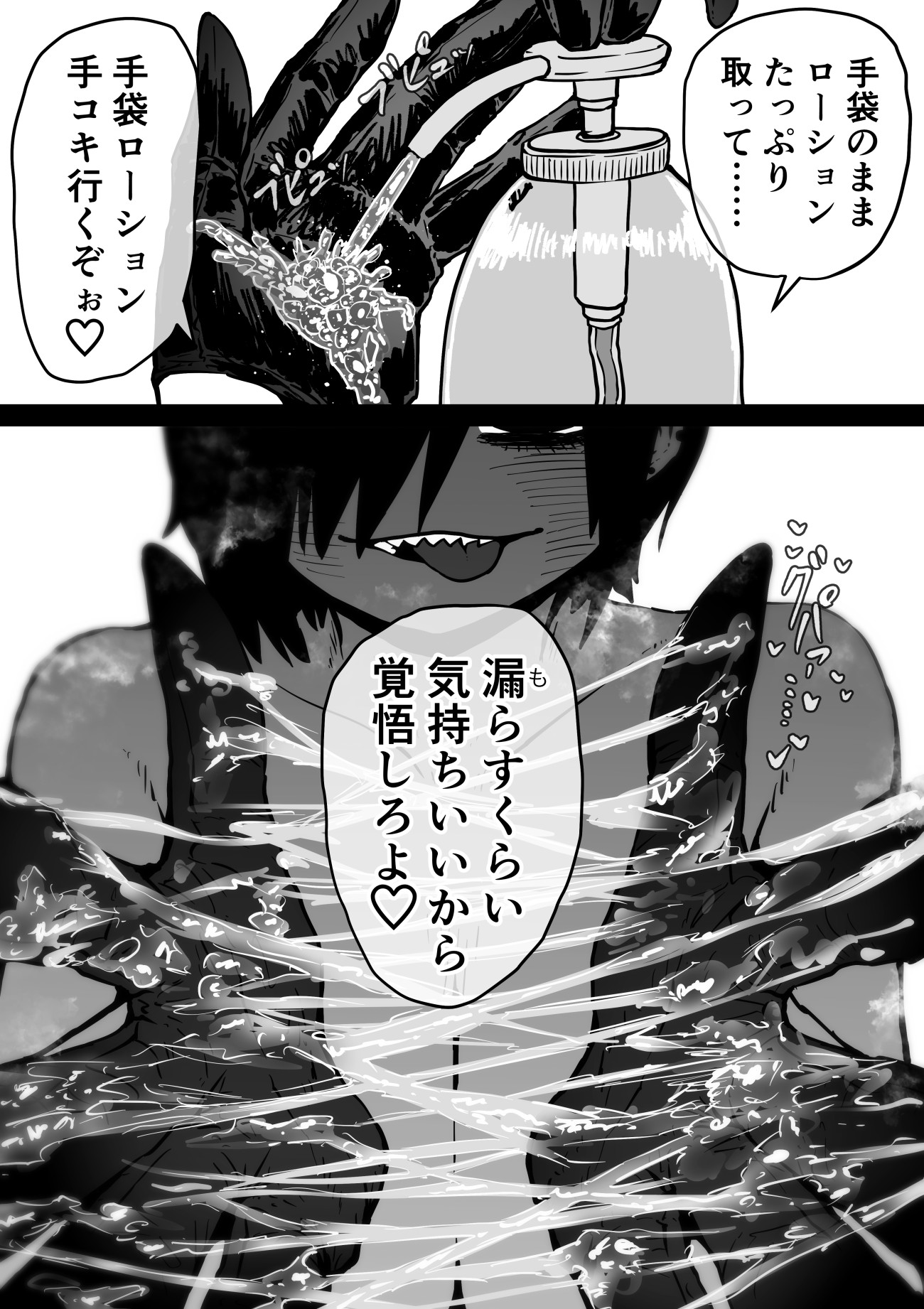 完全同意型性風俗SS株式会社【インターンシップ編】70