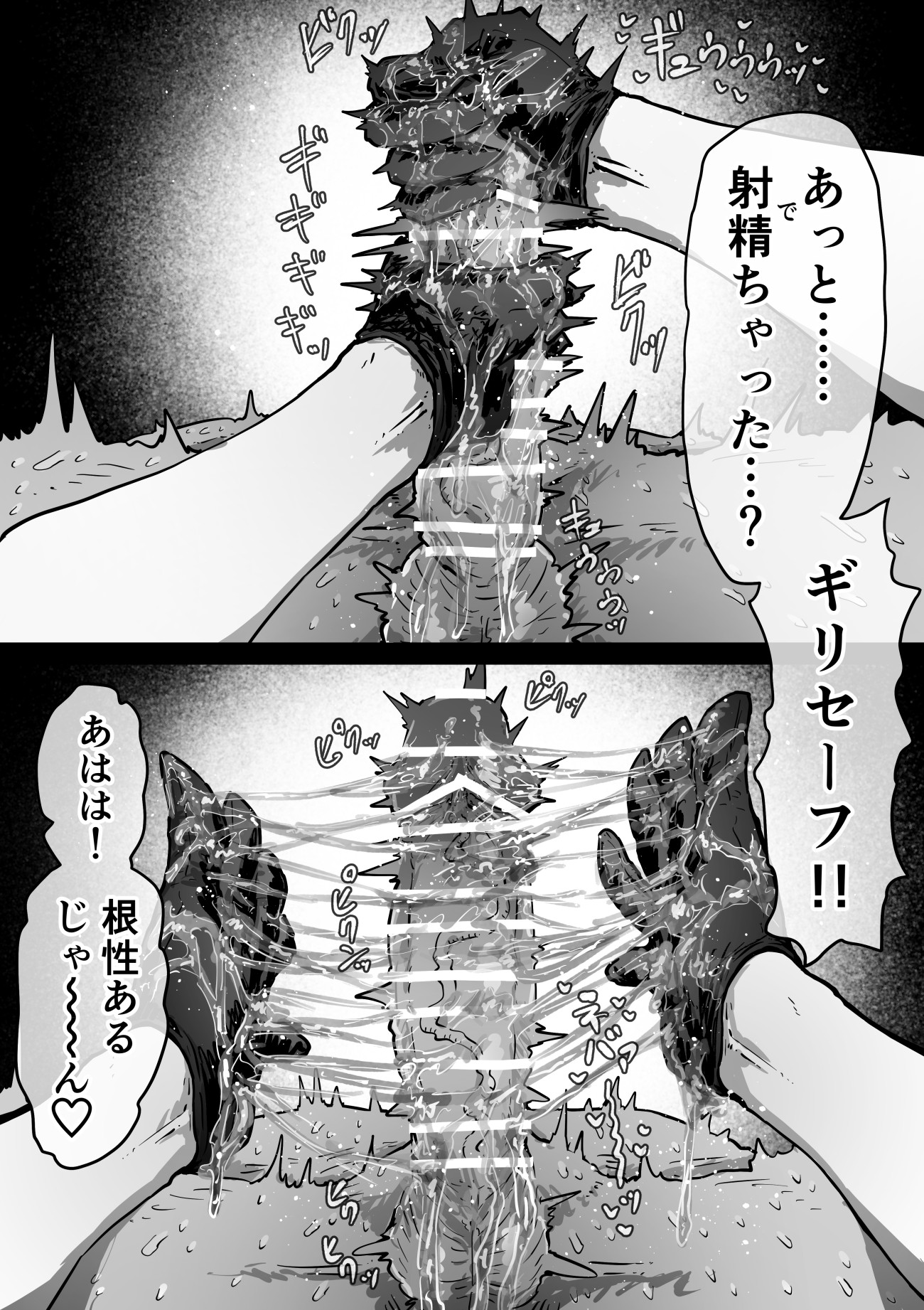 完全同意型性風俗SS株式会社【インターンシップ編】73