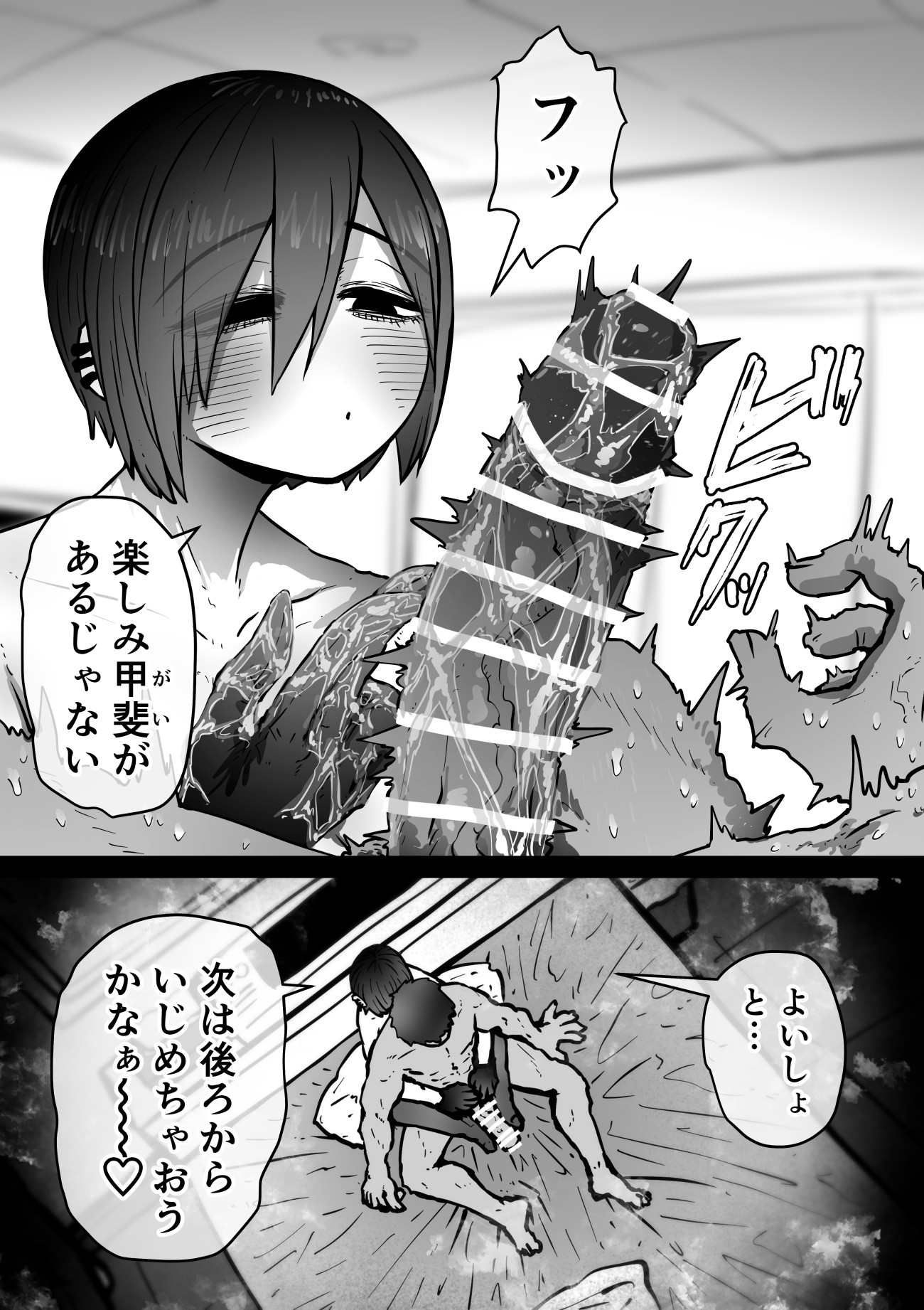 完全同意型性風俗SS株式会社【インターンシップ編】74