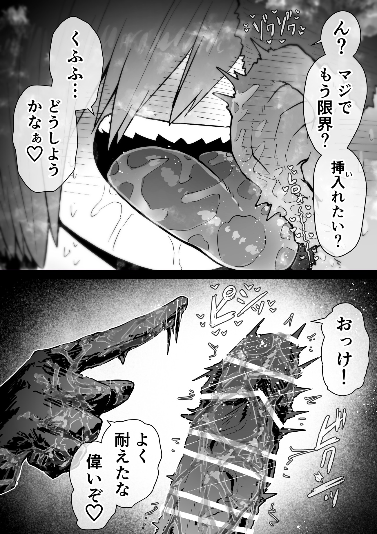 完全同意型性風俗SS株式会社【インターンシップ編】77