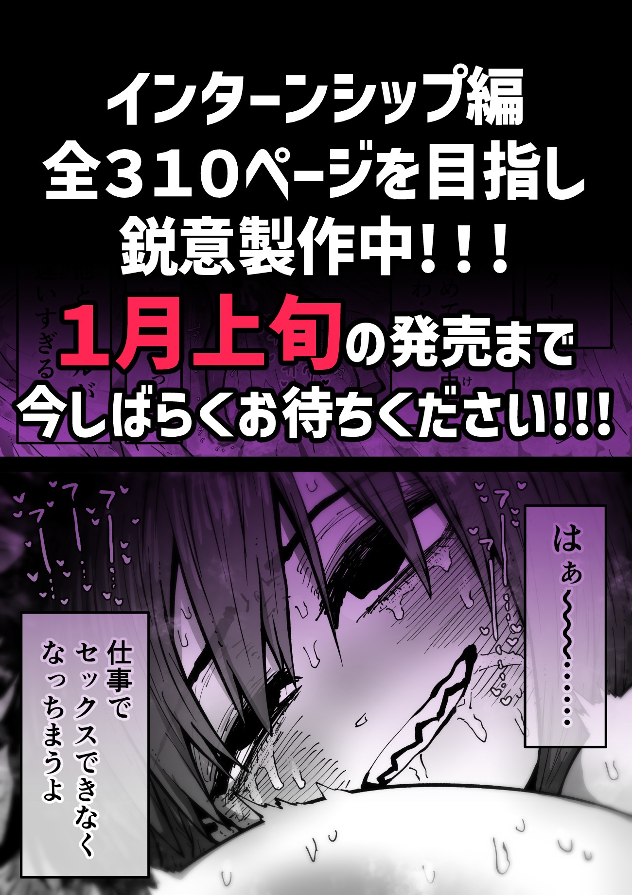 完全同意型性風俗SS株式会社【インターンシップ編】82