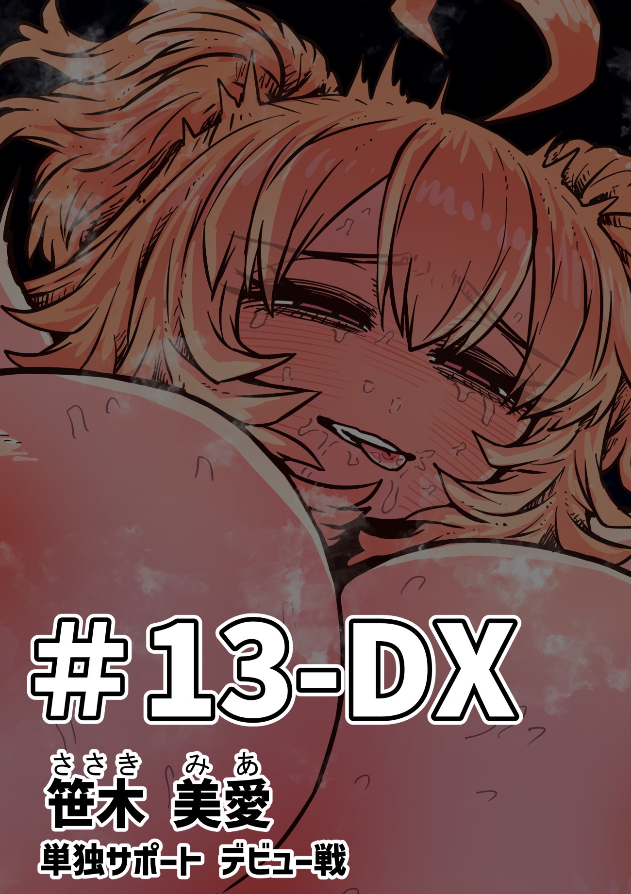 完全同意型性風俗SS株式会社【インターンシップ編】83