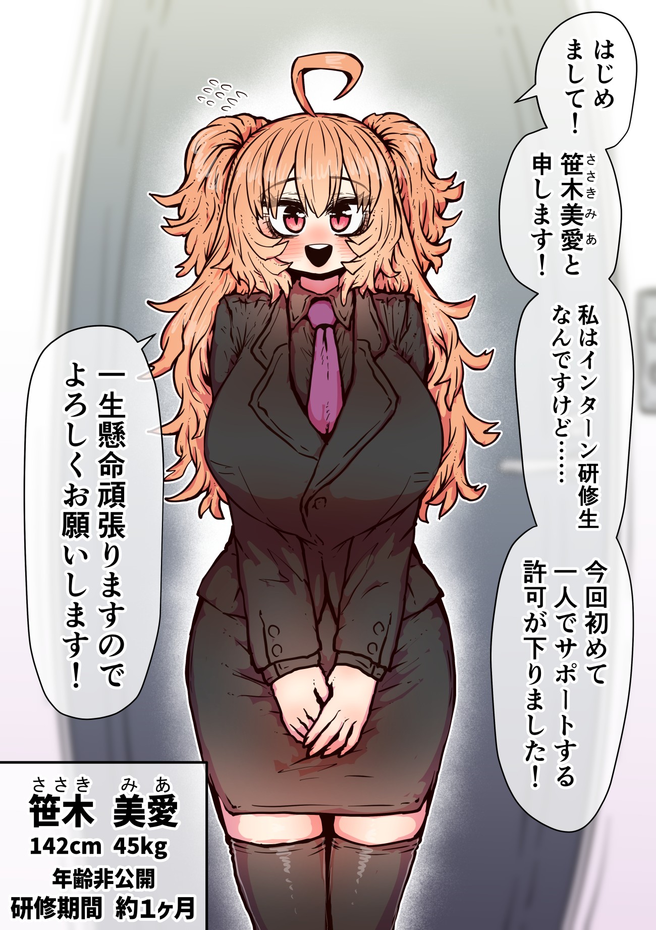 完全同意型性風俗SS株式会社【インターンシップ編】84