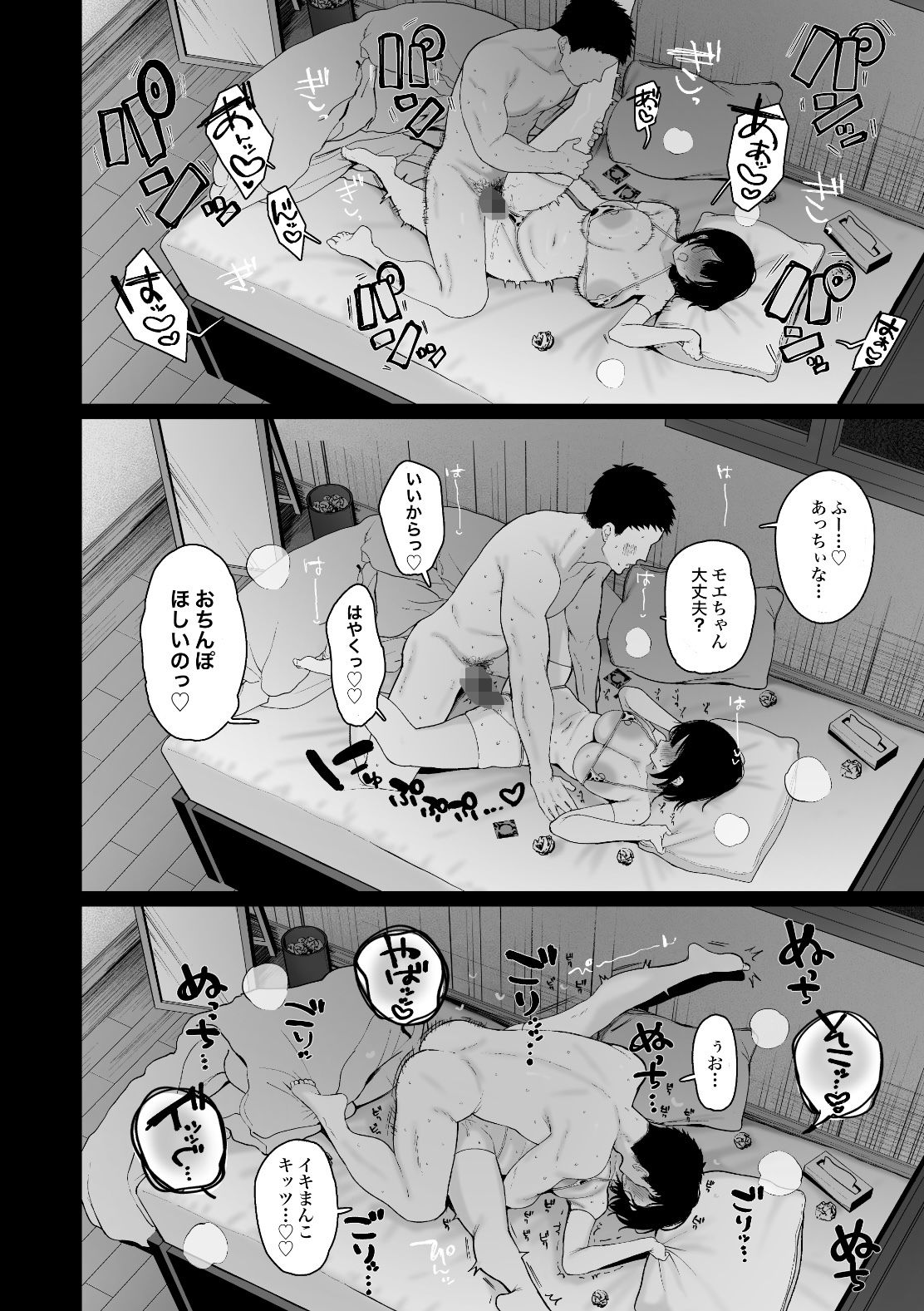 「彼氏の周りにいて欲しくない女」とめちゃくちゃ浮気SEXする話7