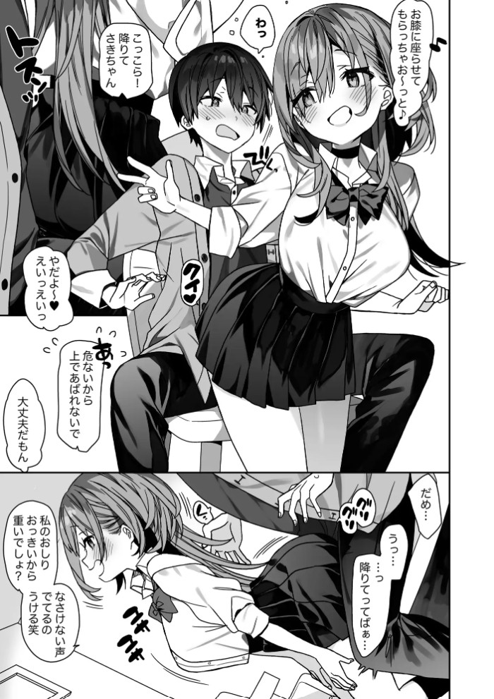 家庭教師先の生徒にあそばれちゃうおはなし5