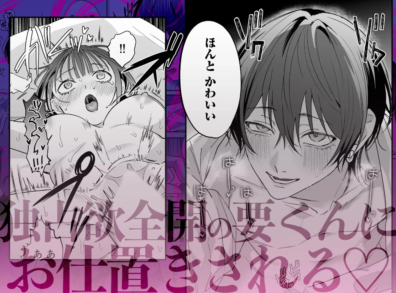 可愛そうで可愛い要くんが甘えていいのは私だけ～クズ彼氏を謝罪イキさせて調教したら、独占欲全開sexでお仕置きされました～11