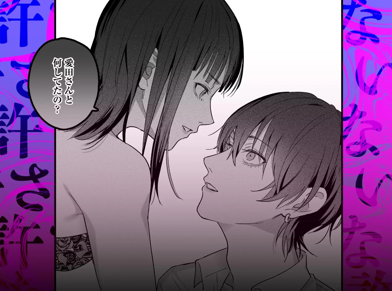 可愛そうで可愛い要くんが甘えていいのは私だけ～クズ彼氏を謝罪イキさせて調教したら、独占欲全開sexでお仕置きされました～6