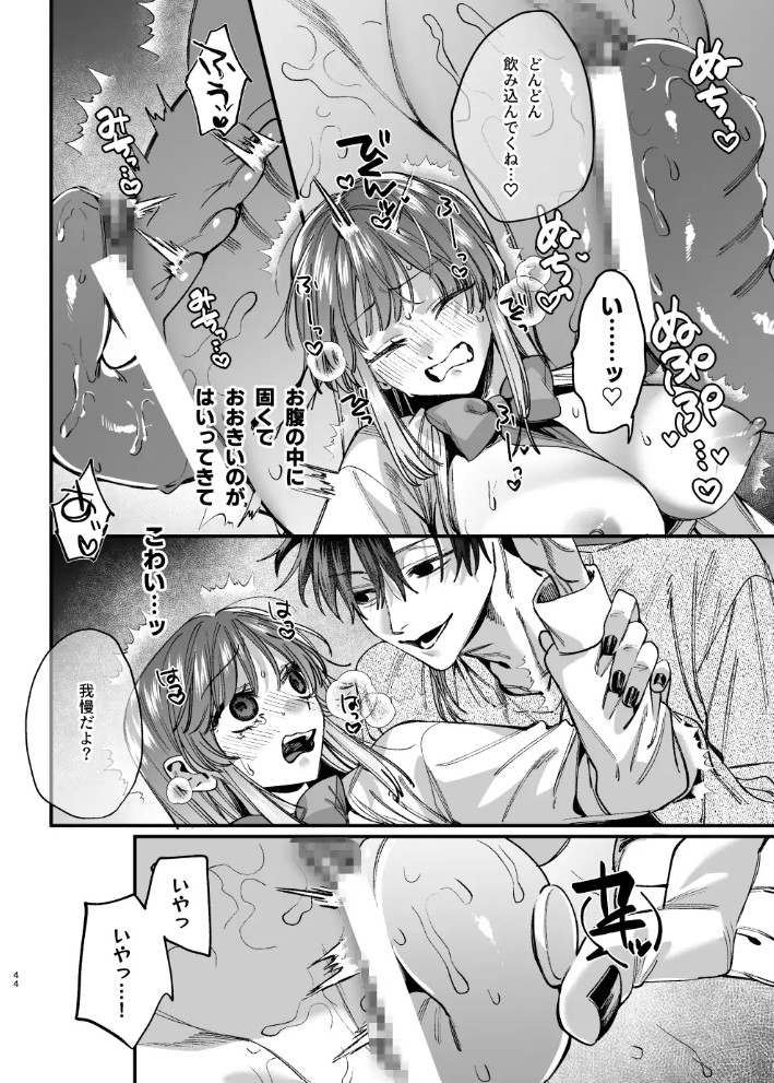 かわいそうなキミがいちばんカワイイ-沼系幼なじみルイくんの異常性癖えっち-10