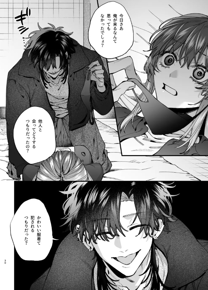 かわいそうなキミがいちばんカワイイ-沼系幼なじみルイくんの異常性癖えっち-6