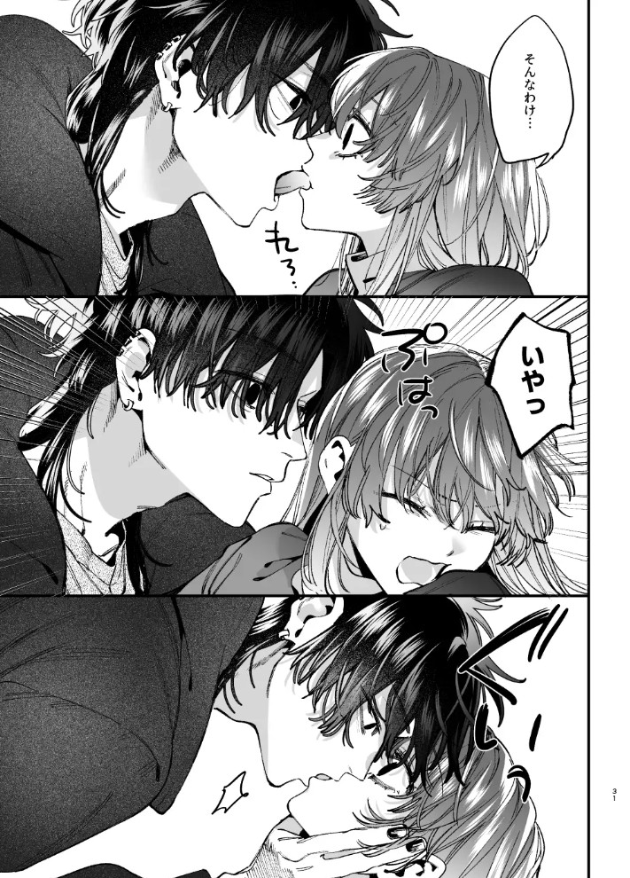 かわいそうなキミがいちばんカワイイ-沼系幼なじみルイくんの異常性癖えっち-7