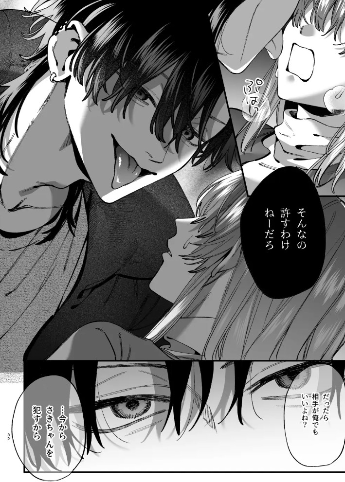 かわいそうなキミがいちばんカワイイ-沼系幼なじみルイくんの異常性癖えっち-8