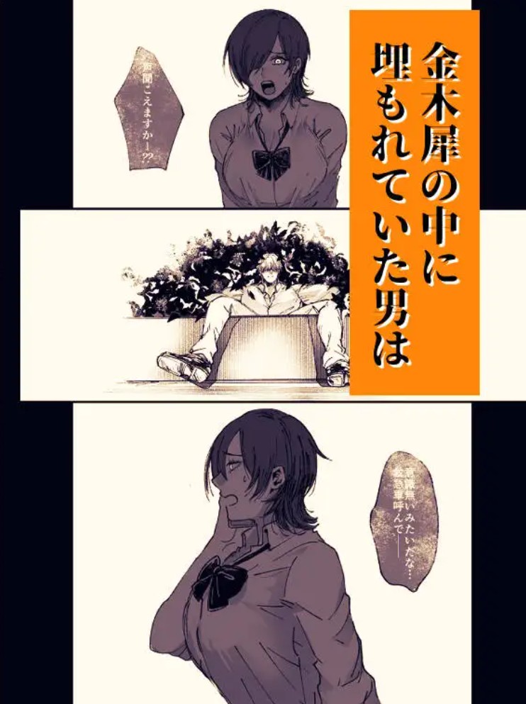 金木犀に埋められる2